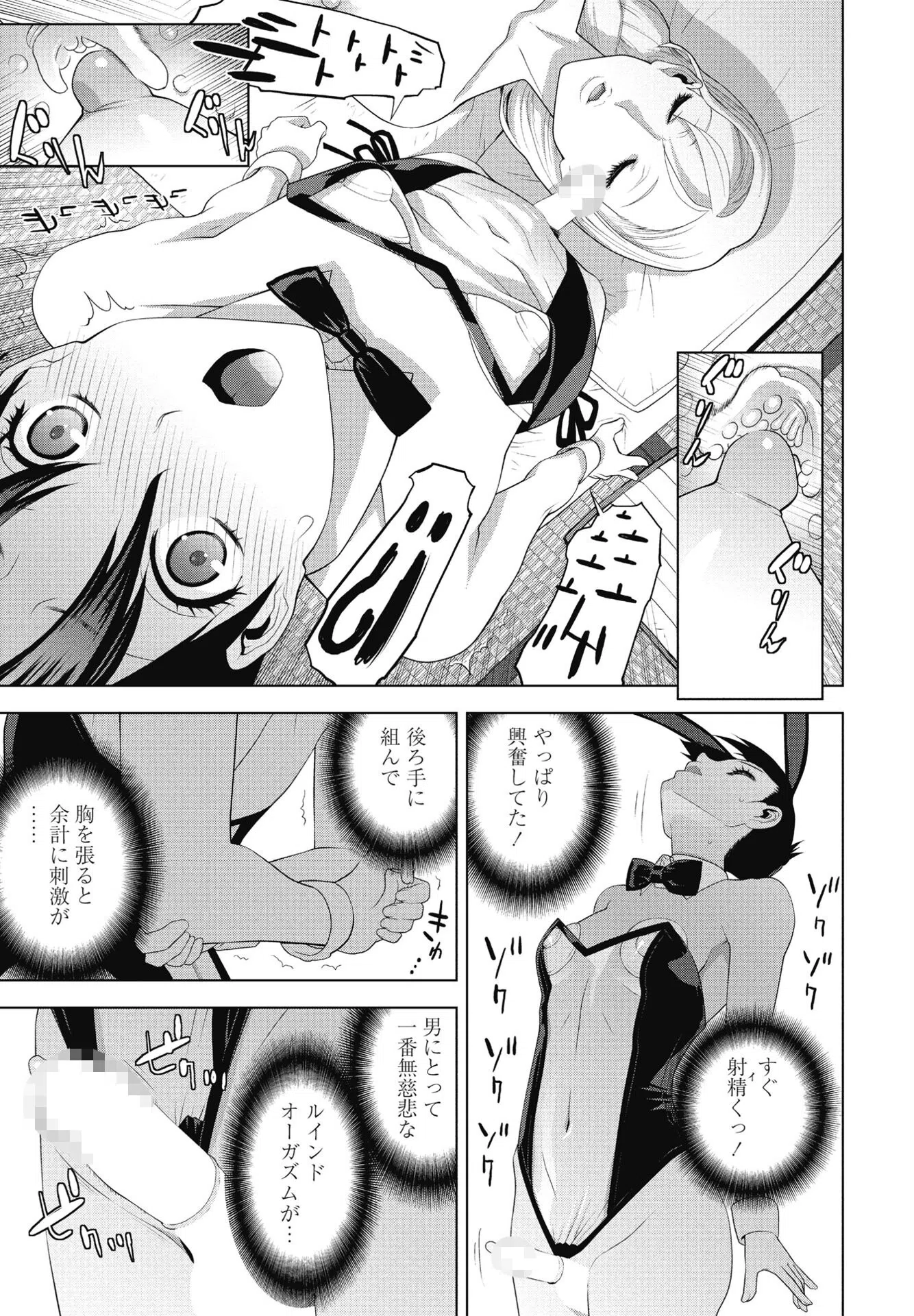 義妹の酔いつぶれた夜(単話) 7ページ