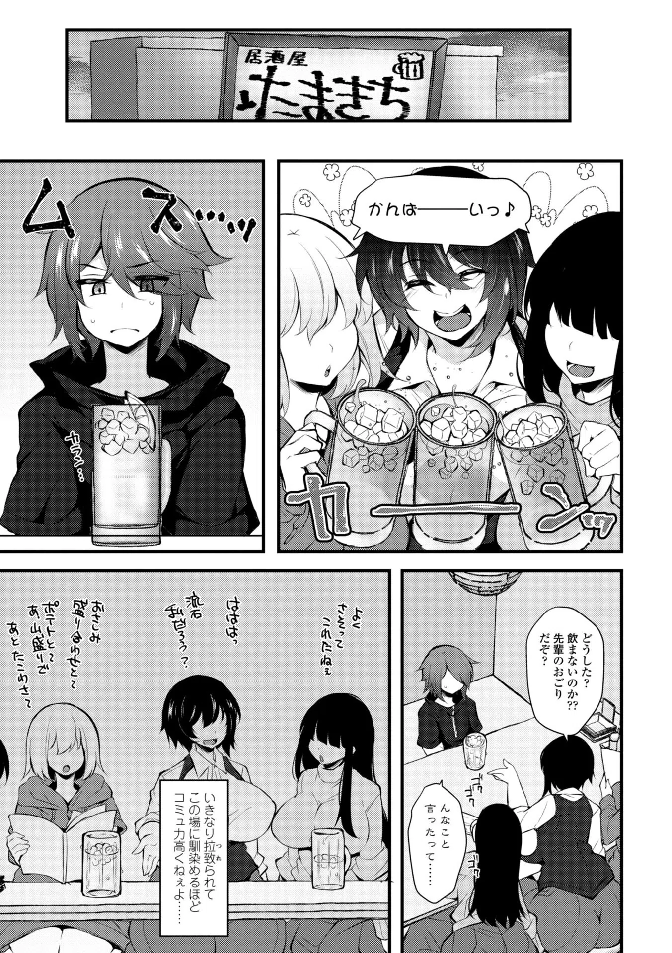 女の子が強（エロ）いッッ◇【デジタル版】 5ページ