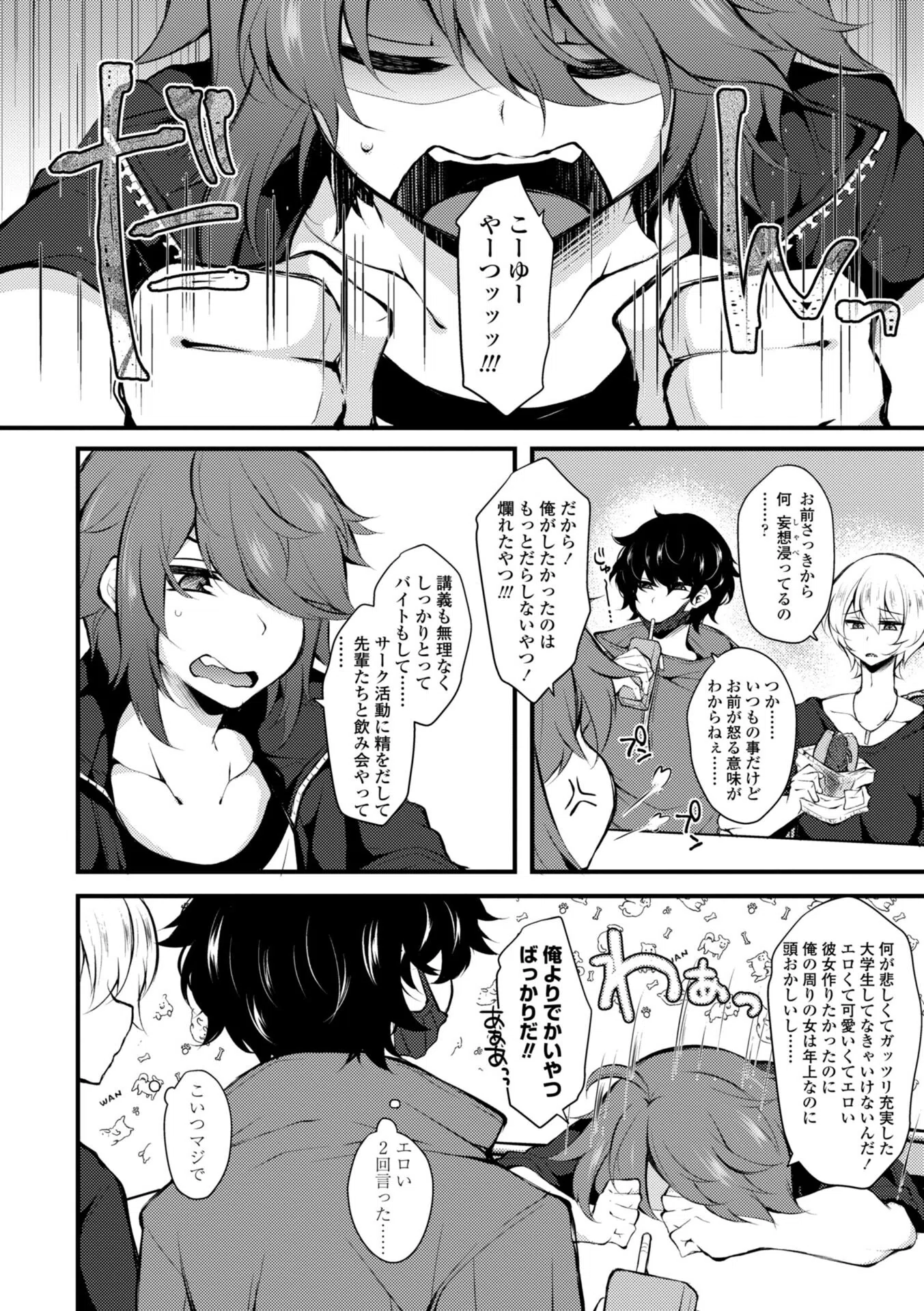 女の子が強（エロ）いッッ◇【デジタル版】 7ページ