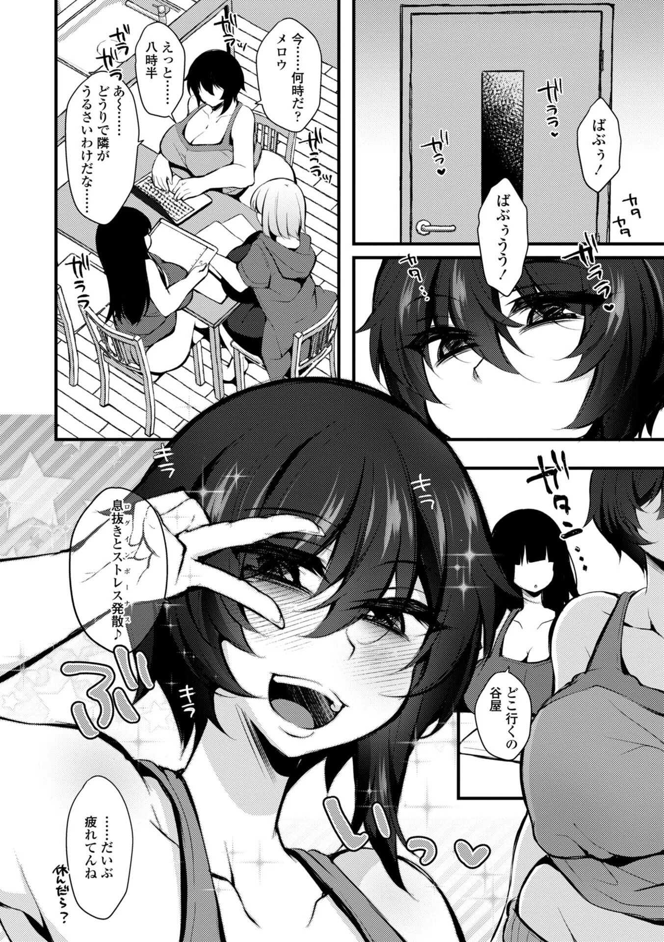 女の子が強（エロ）いッッ◇【デジタル版】 10ページ