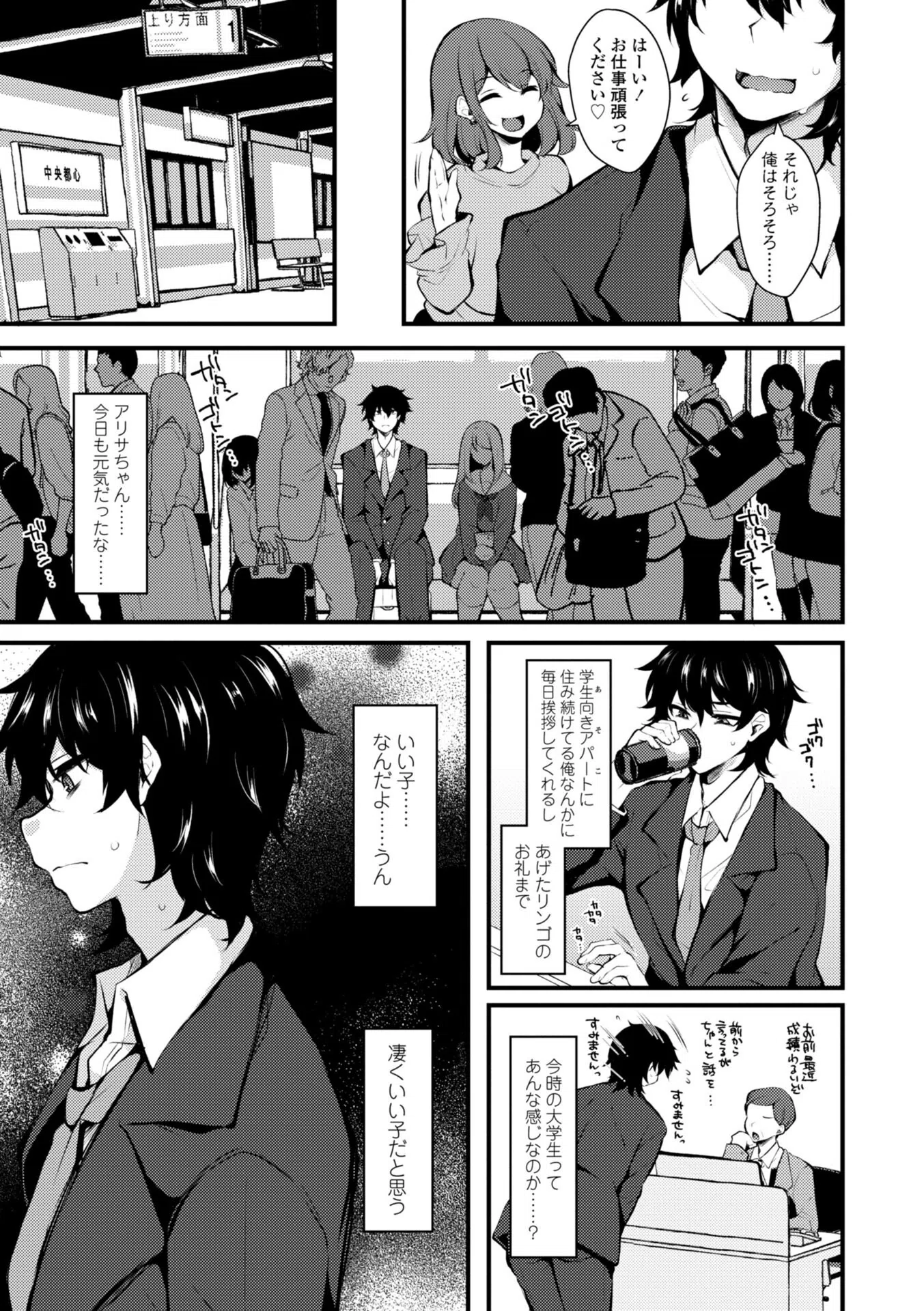 女の子が強（エロ）いッッ◇【デジタル版】 14ページ