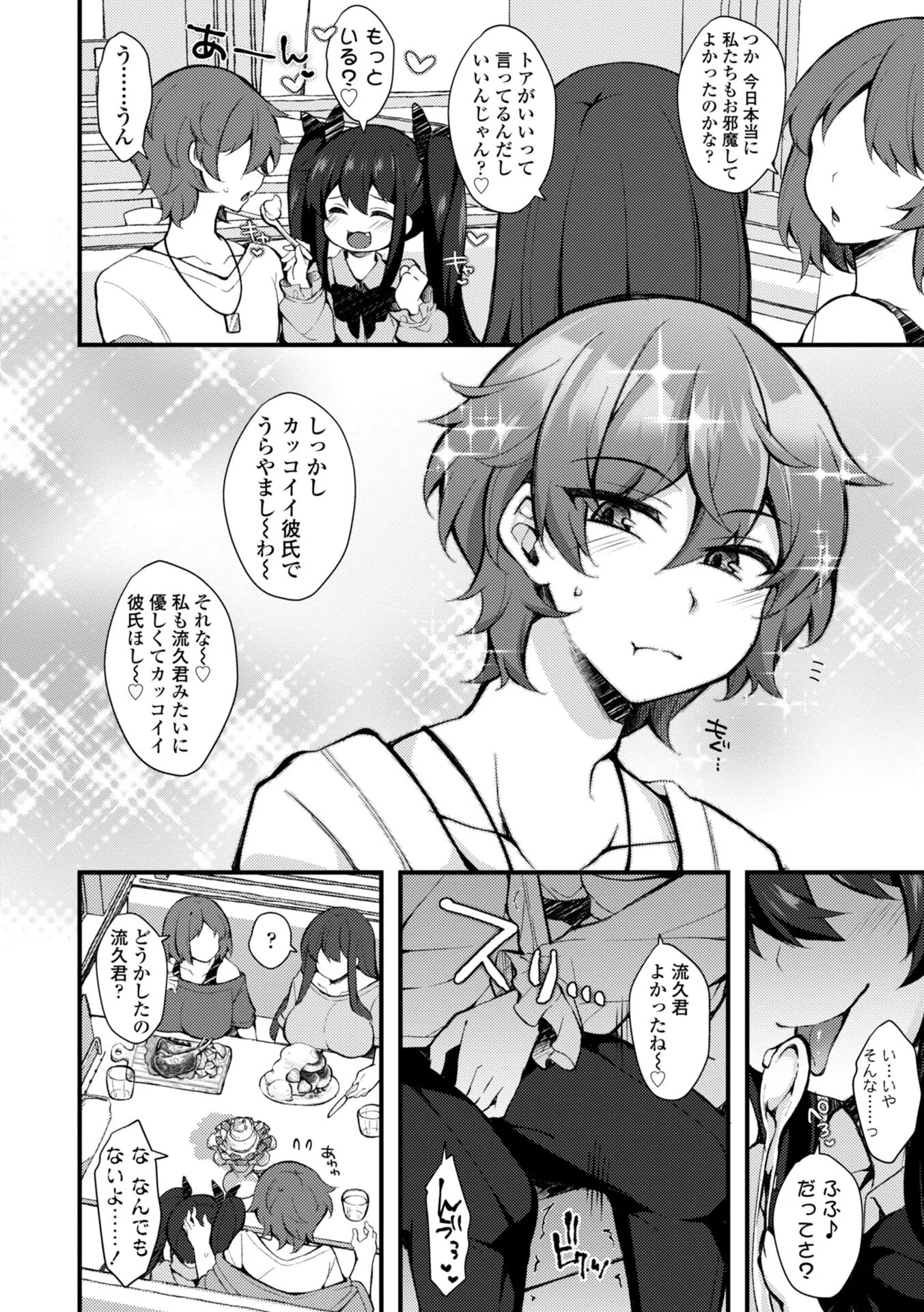 女の子が強（エロ）いッッ◇【デジタル版】 19ページ