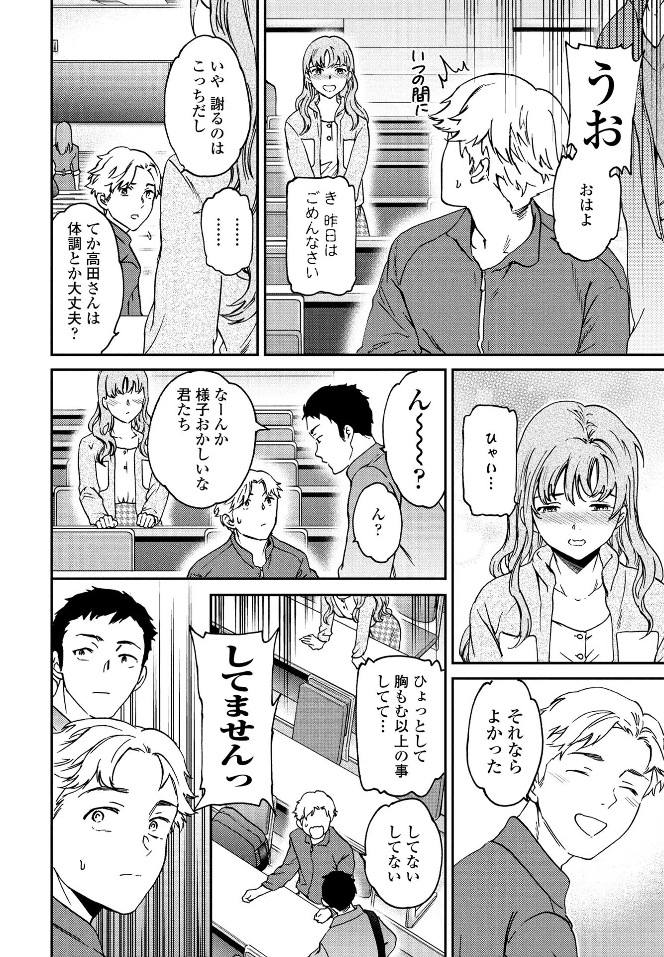 ふわふわ。（単話） 4ページ