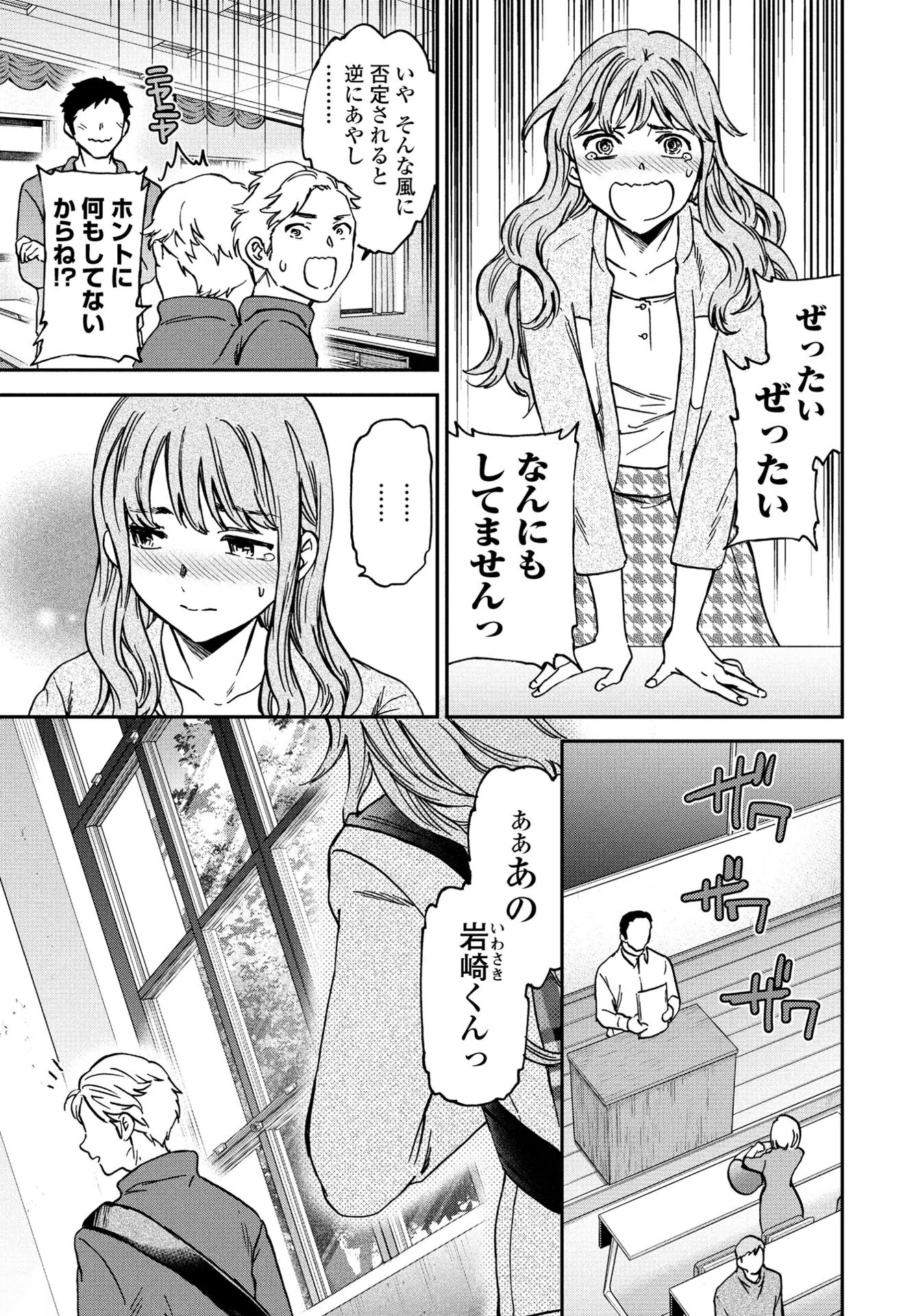 ふわふわ。（単話） 5ページ