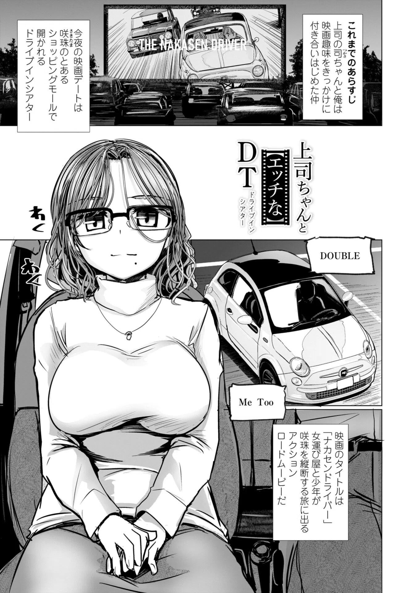 麗女怪盗は名探偵を寵愛する-天智探偵の麗女シリーズ-【デジタル版】 24ページ