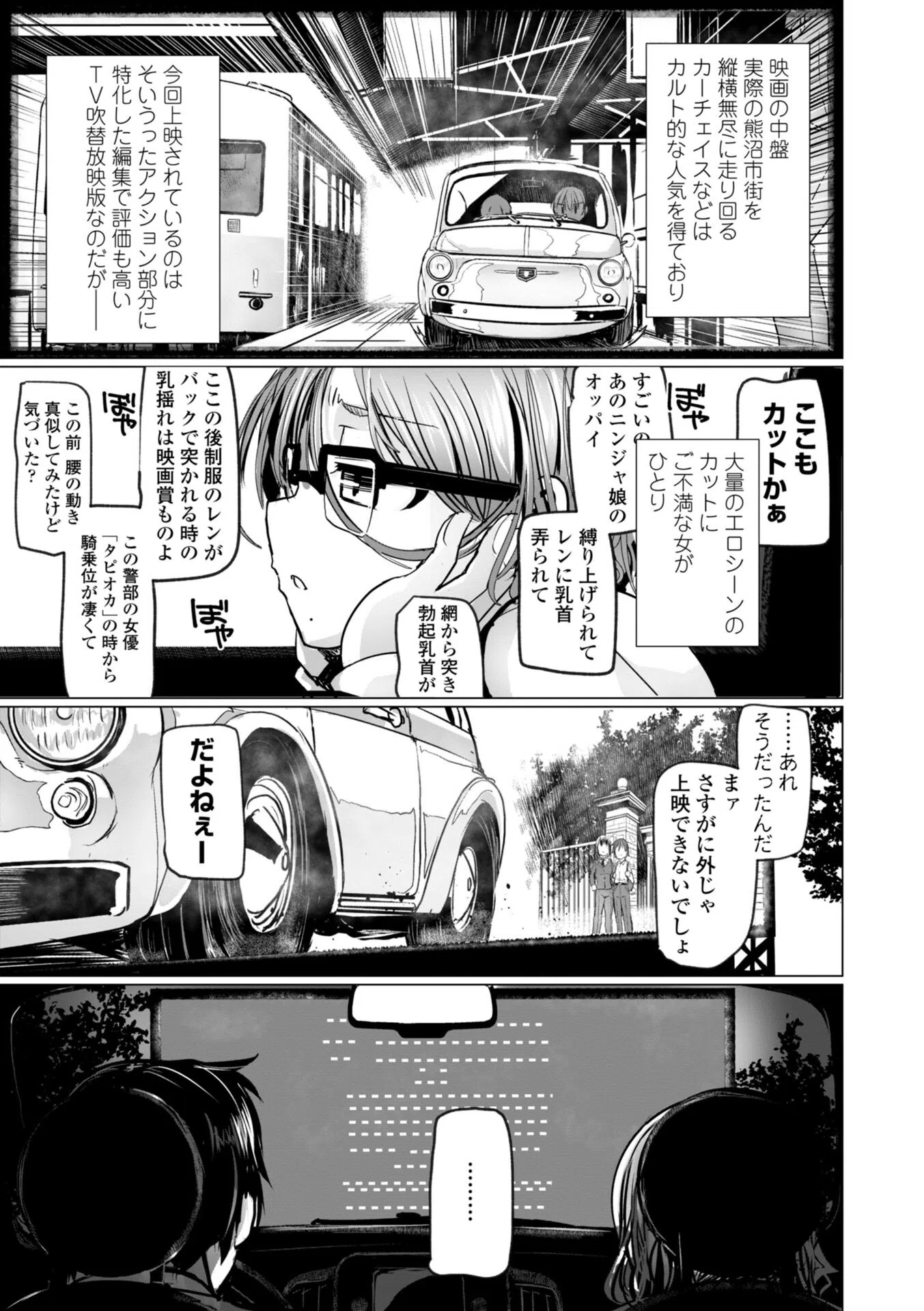 麗女怪盗は名探偵を寵愛する-天智探偵の麗女シリーズ-【デジタル版】 25ページ