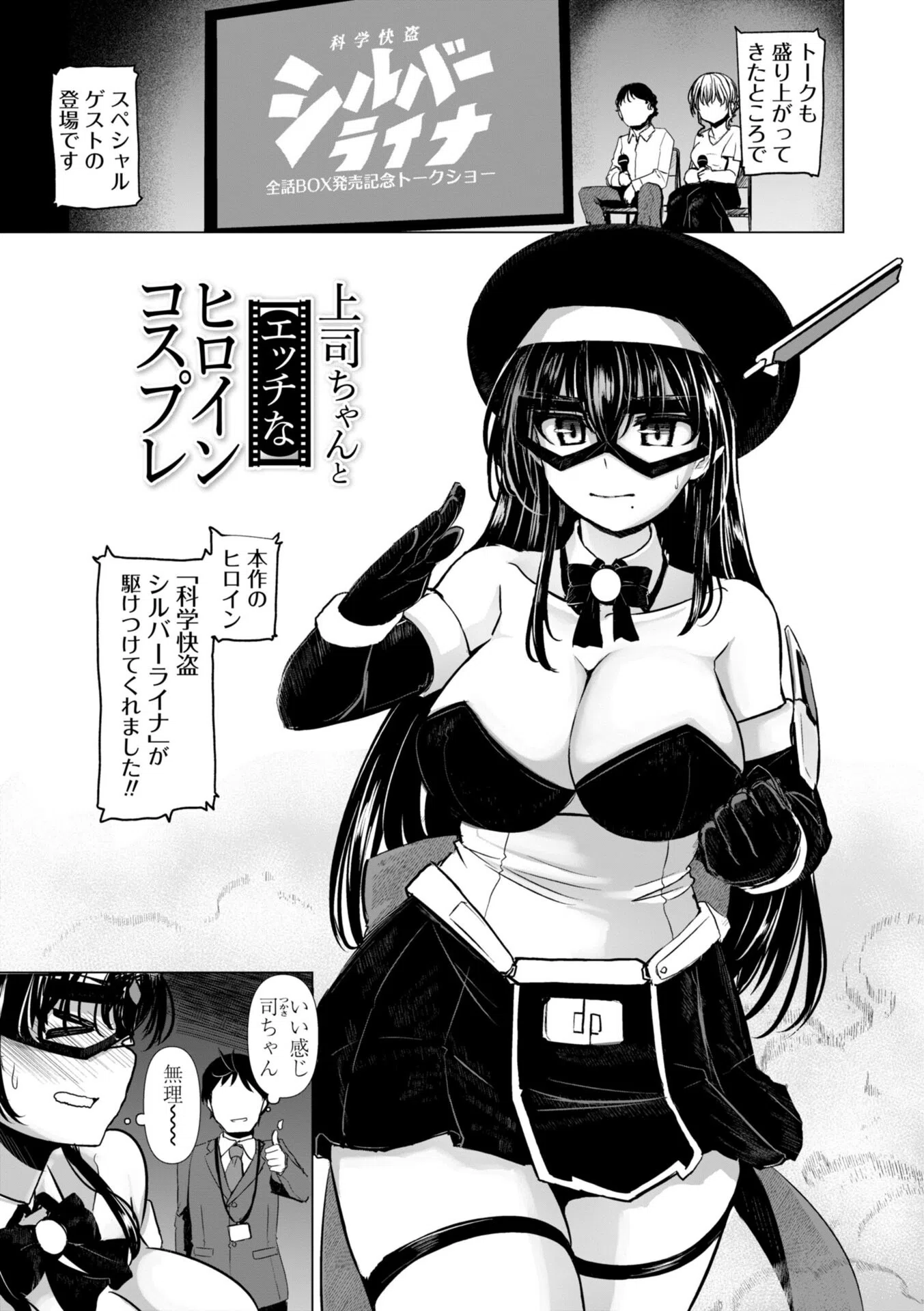 麗女怪盗は名探偵を寵愛する-天智探偵の麗女シリーズ-【デジタル版】 26ページ