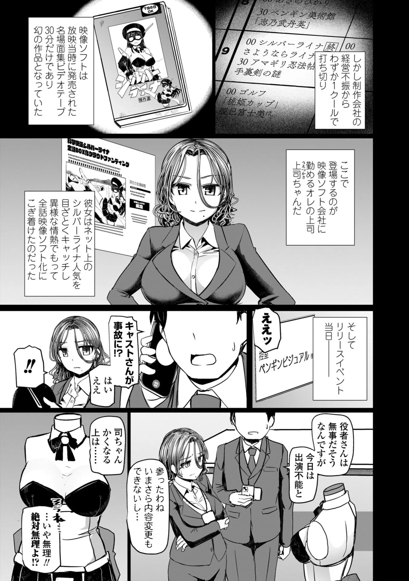 麗女怪盗は名探偵を寵愛する-天智探偵の麗女シリーズ-【デジタル版】 28ページ