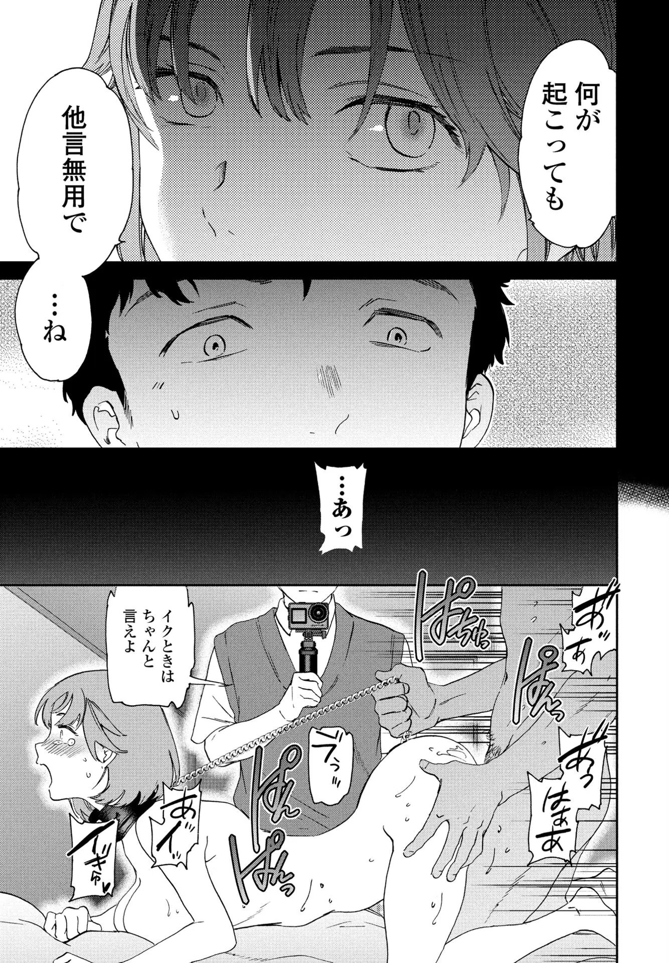 カジュアルフレンド（単話） 5ページ