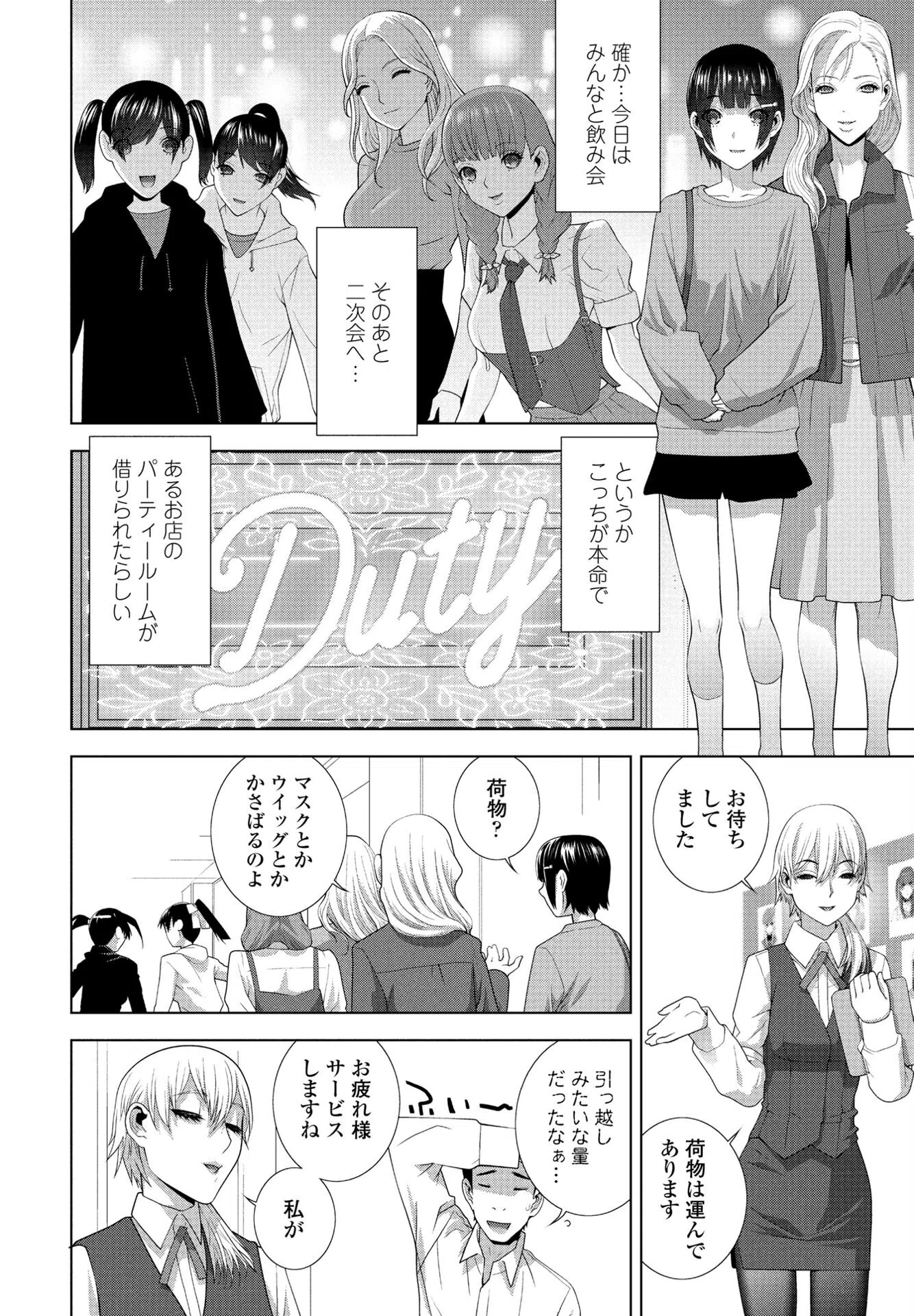 義兄と着ぐるみパーティー（単話） 2ページ