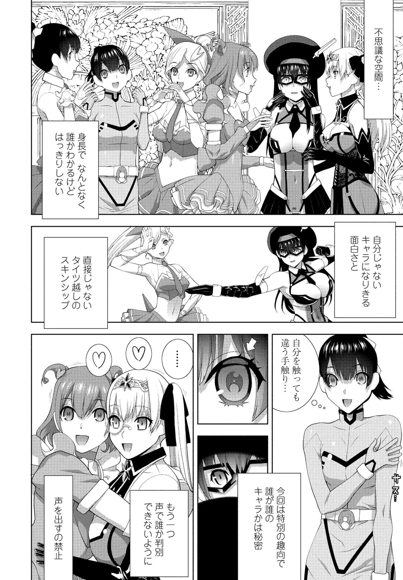 義兄と着ぐるみパーティー（単話） 4ページ