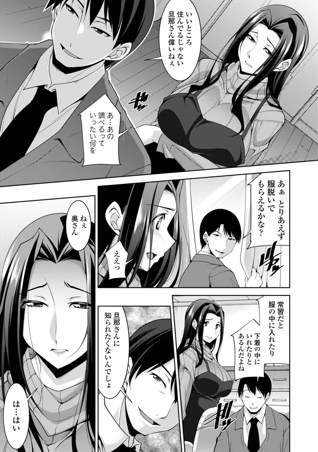 乳× 欲【デジタル版】 11ページ