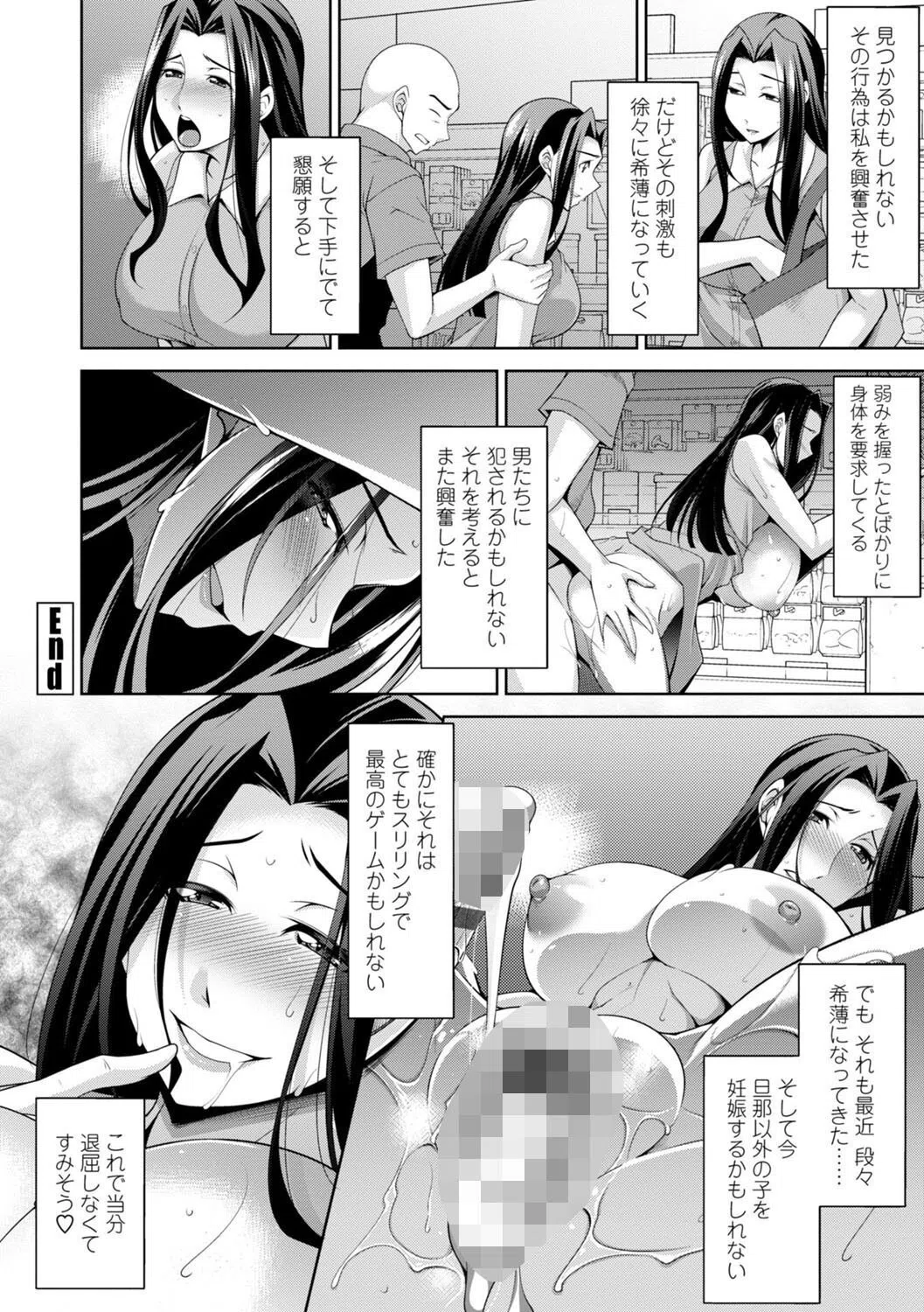 乳× 欲【デジタル版】 22ページ