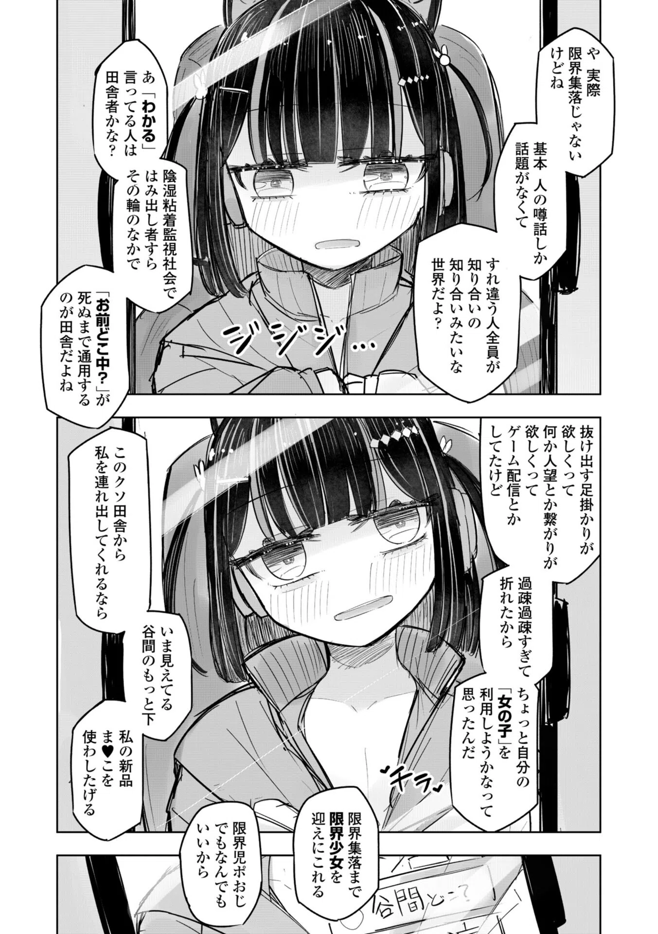 500円の恋と肉欲 50円の愛とかそのへん【デジタル版】 34ページ