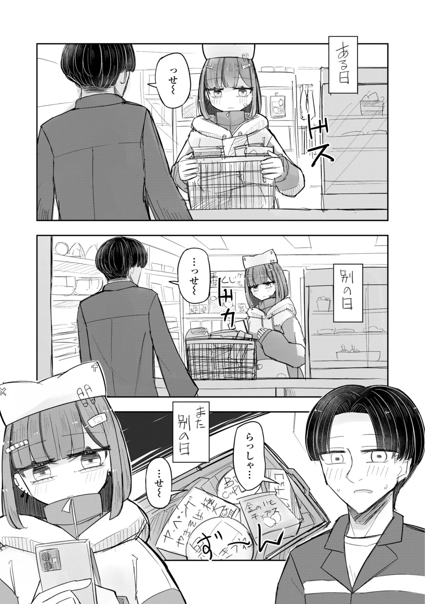 500円の恋と肉欲 50円の愛とかそのへん【デジタル版】 36ページ