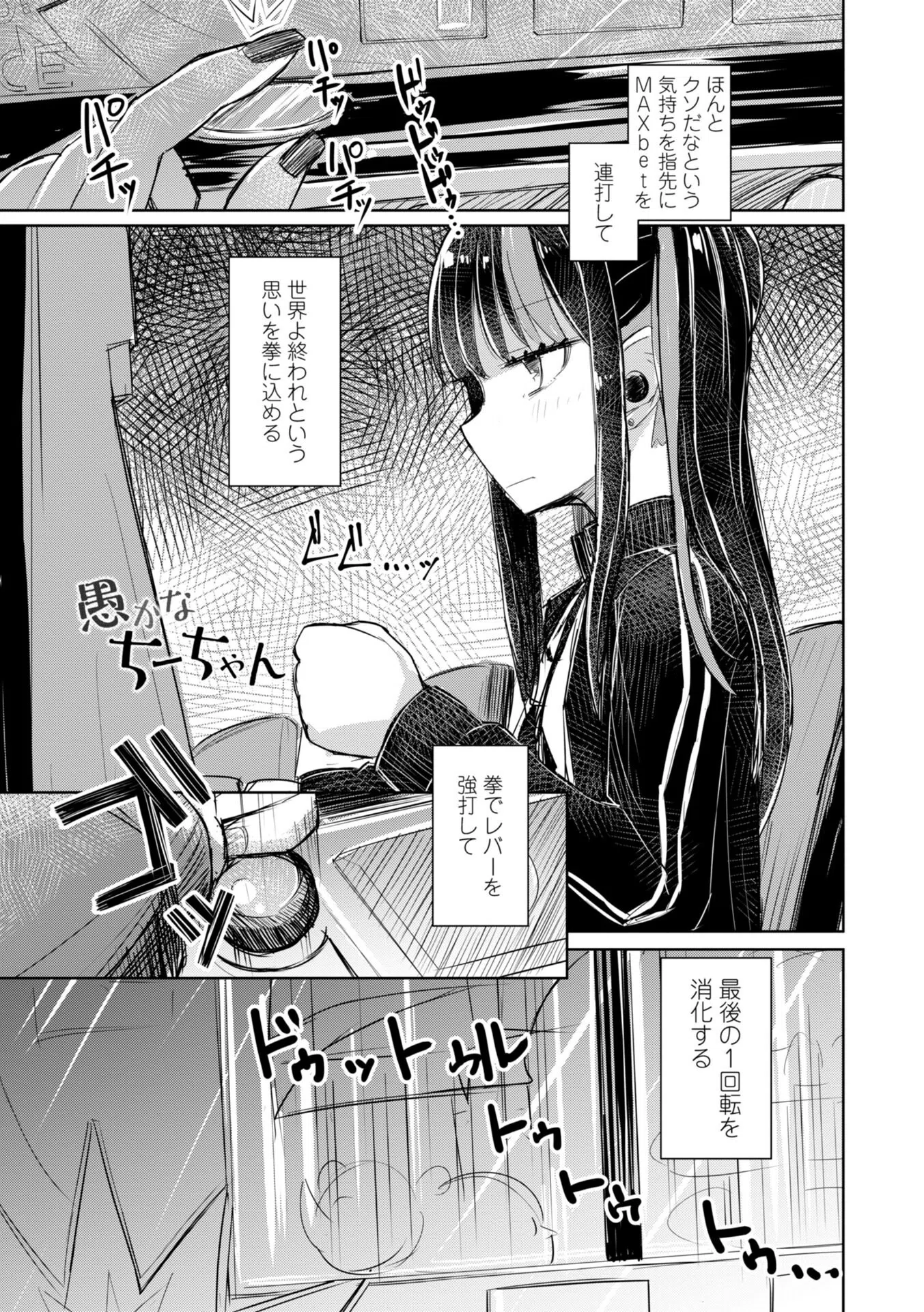 500円の恋と肉欲 50円の愛とかそのへん【デジタル版】 42ページ