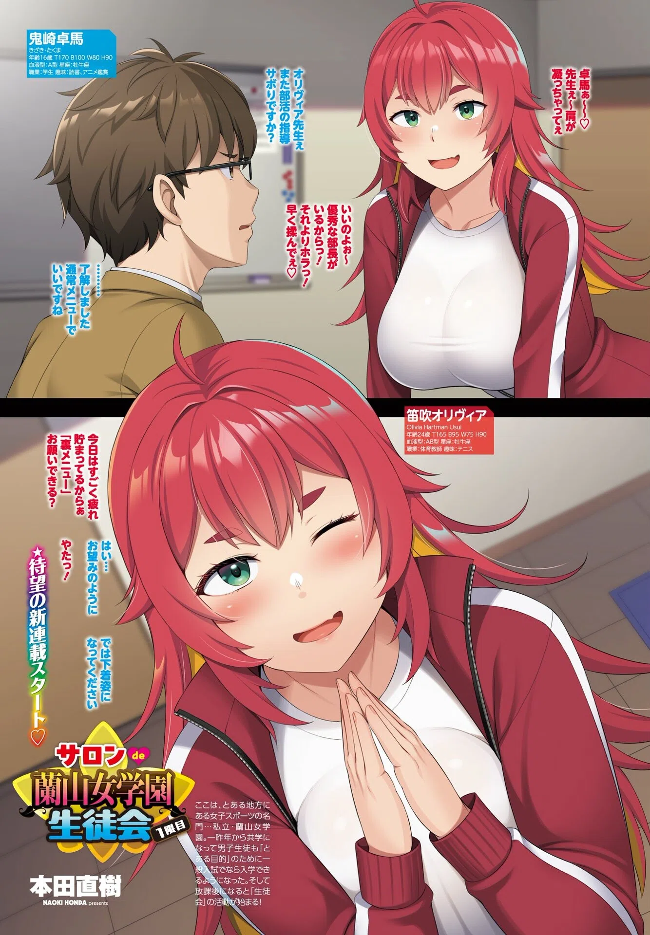 COMICペンギンクラブ 2025年10月号【デジタル版】 3ページ