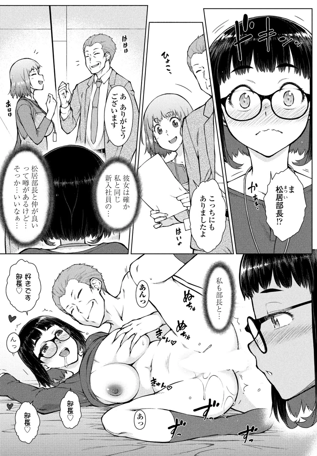 COMICペンギンクラブ 2025年10月号【デジタル版】 12ページ