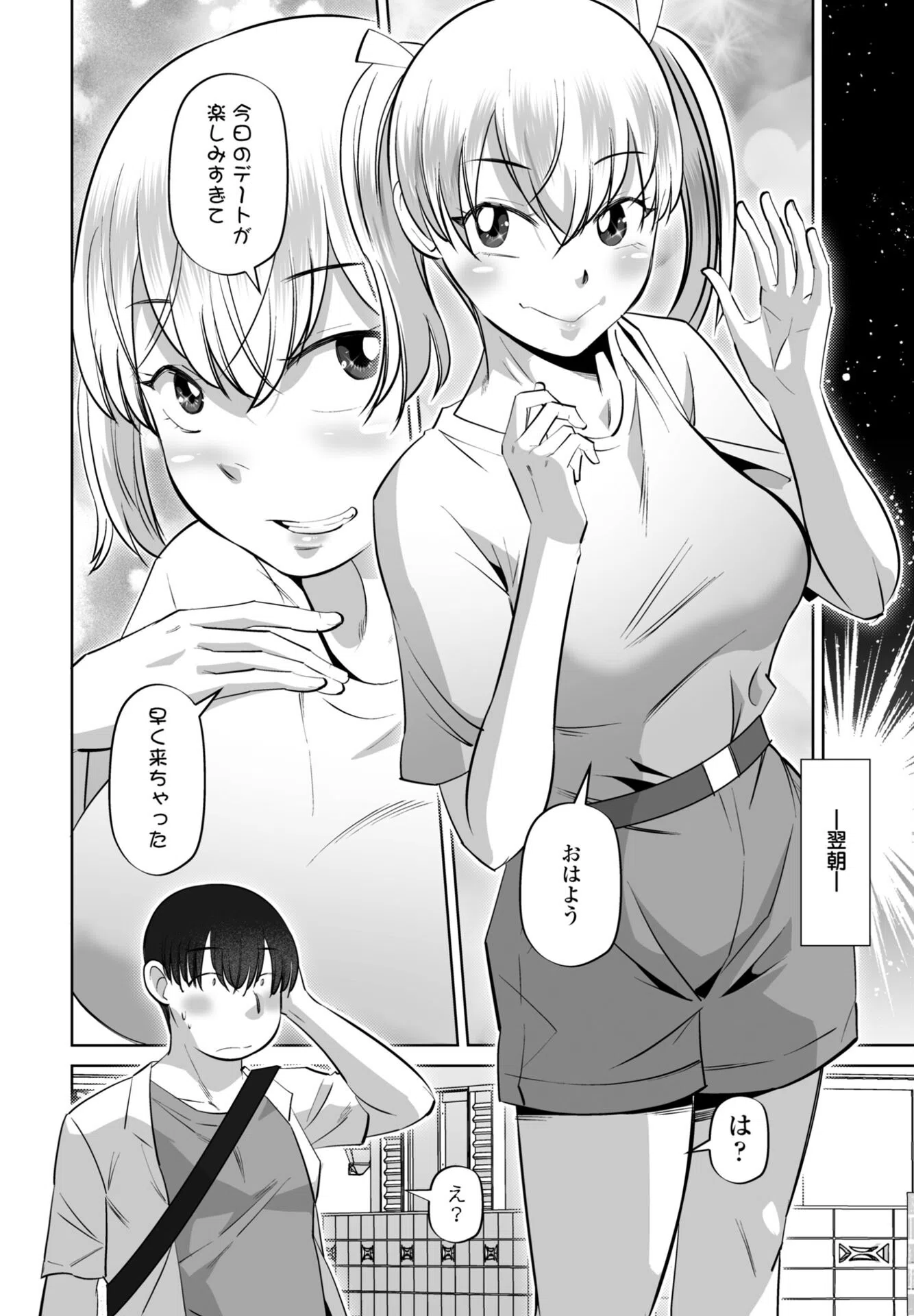 COMICペンギンクラブ 2025年10月号【デジタル版】 26ページ