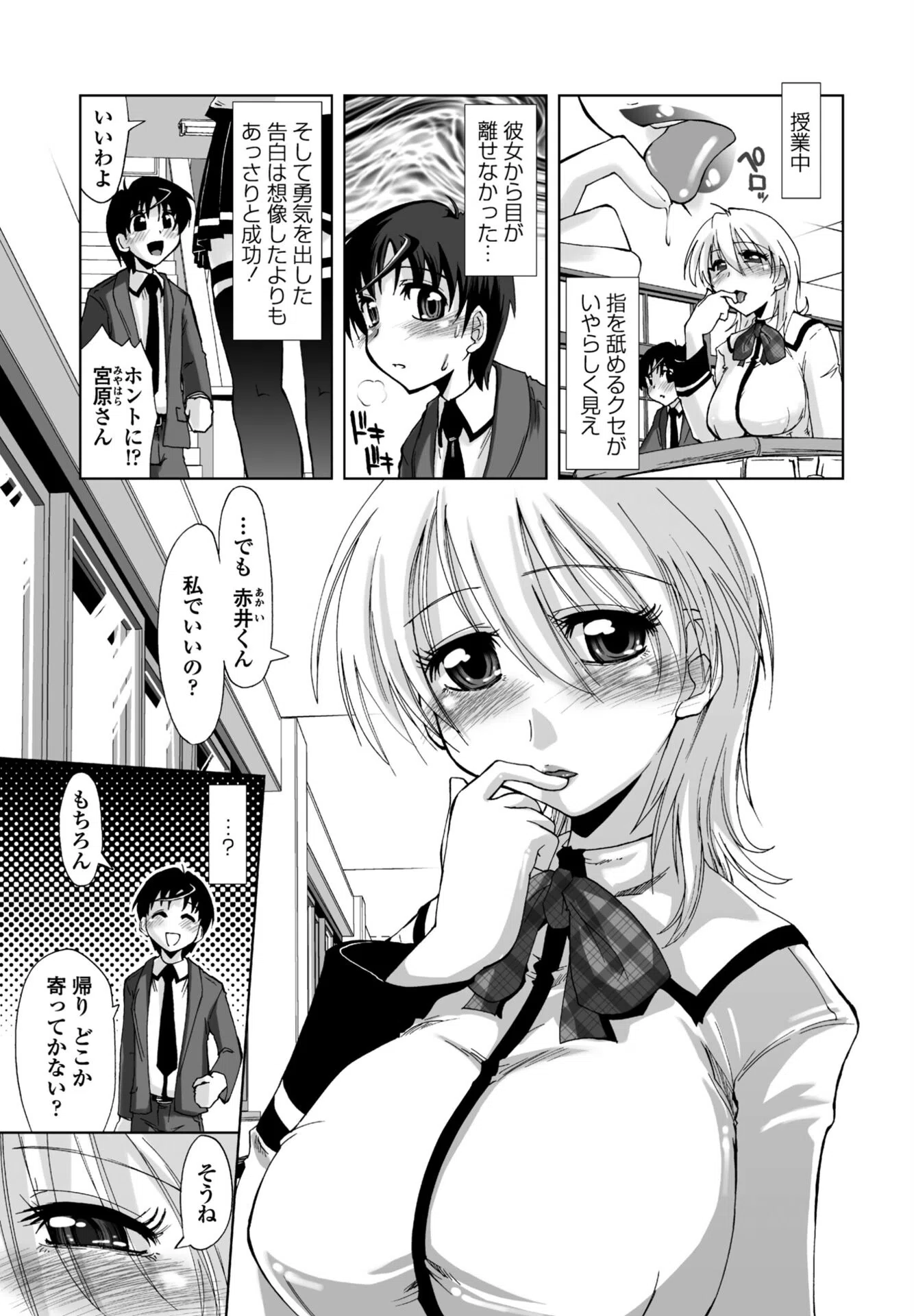 COMICペンギンクラブ 2025年10月号【デジタル版】 37ページ