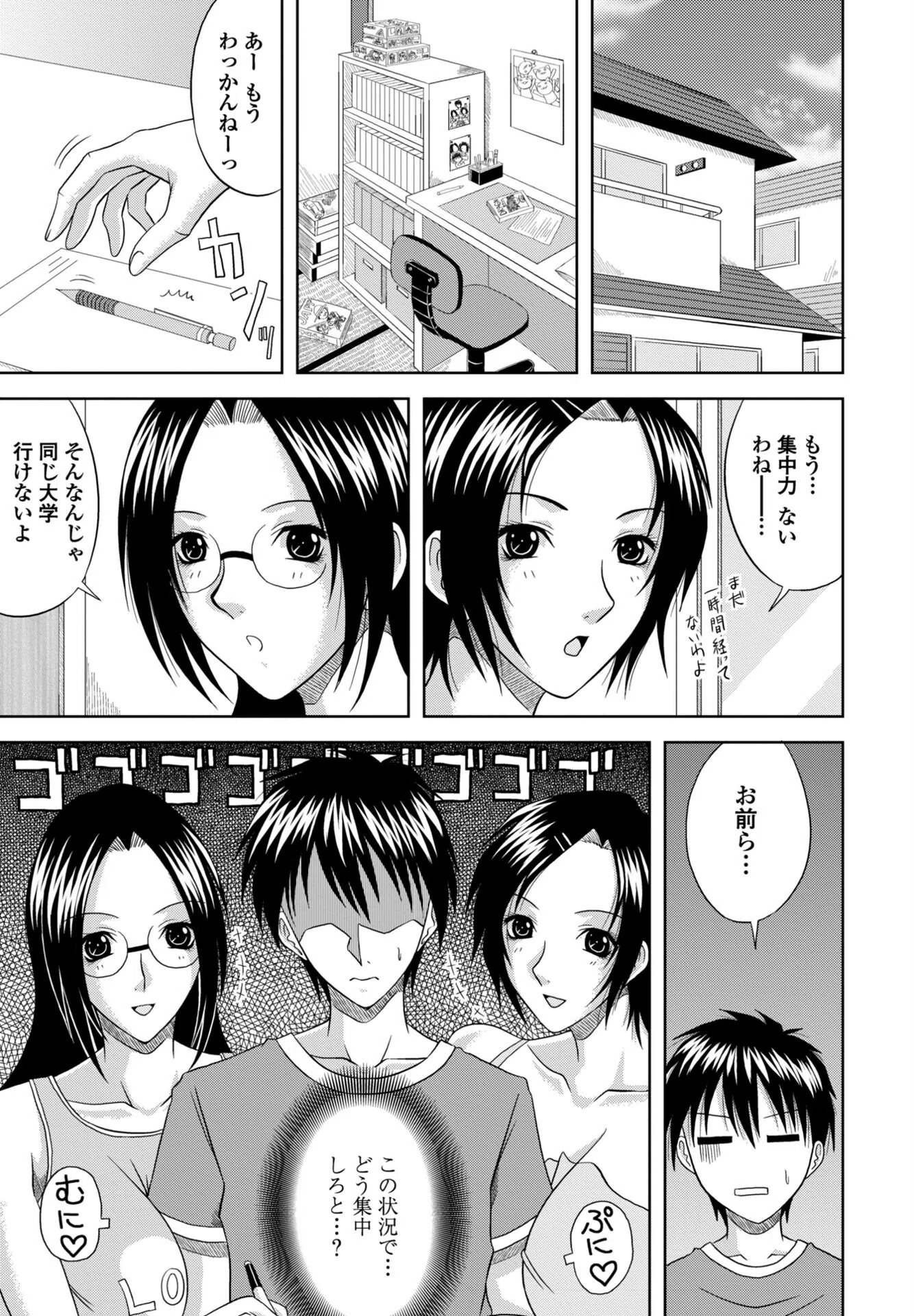 COMICペンギンクラブ 2025年10月号【デジタル版】 51ページ