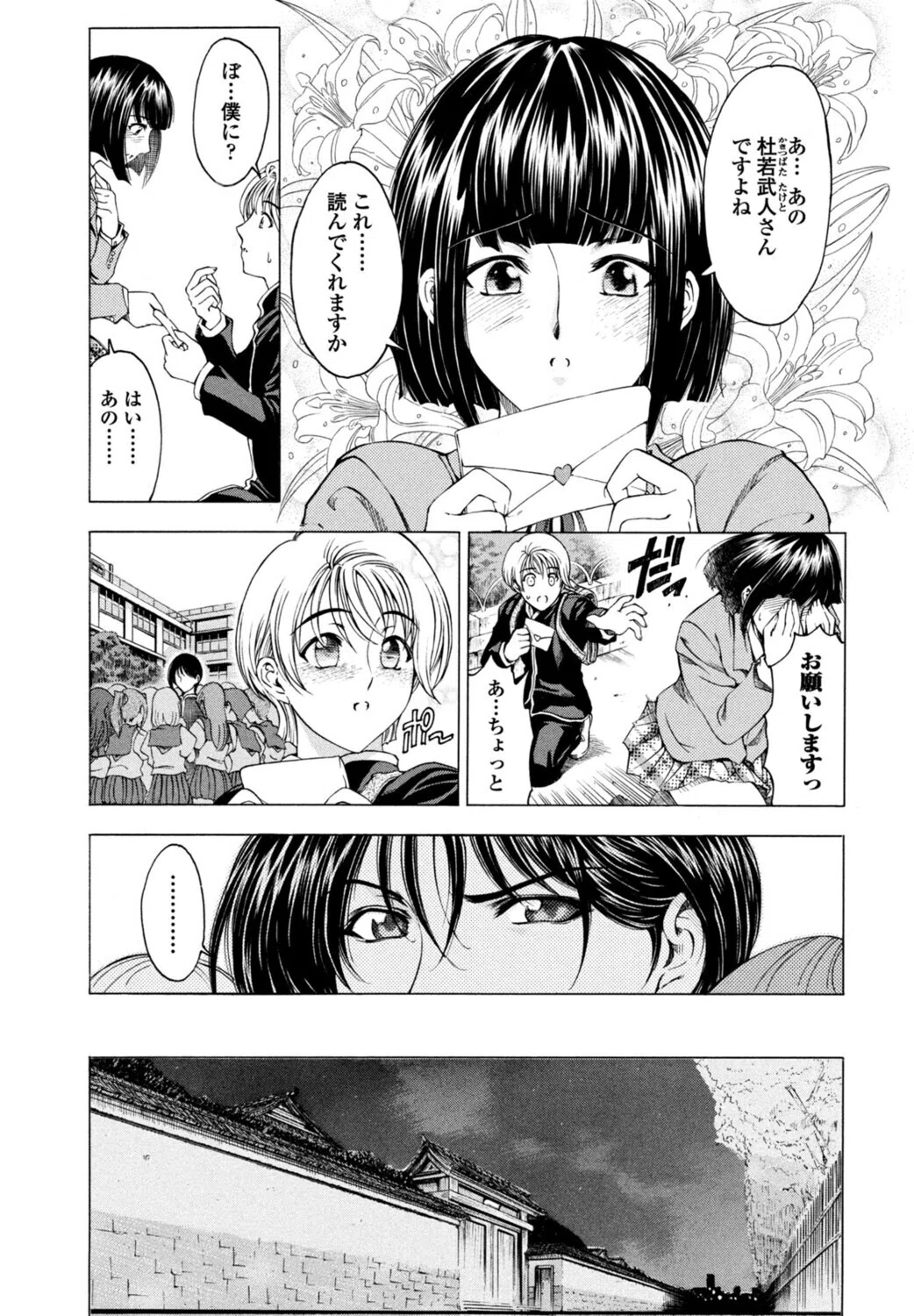 妹は美少年！？（単話） 7ページ