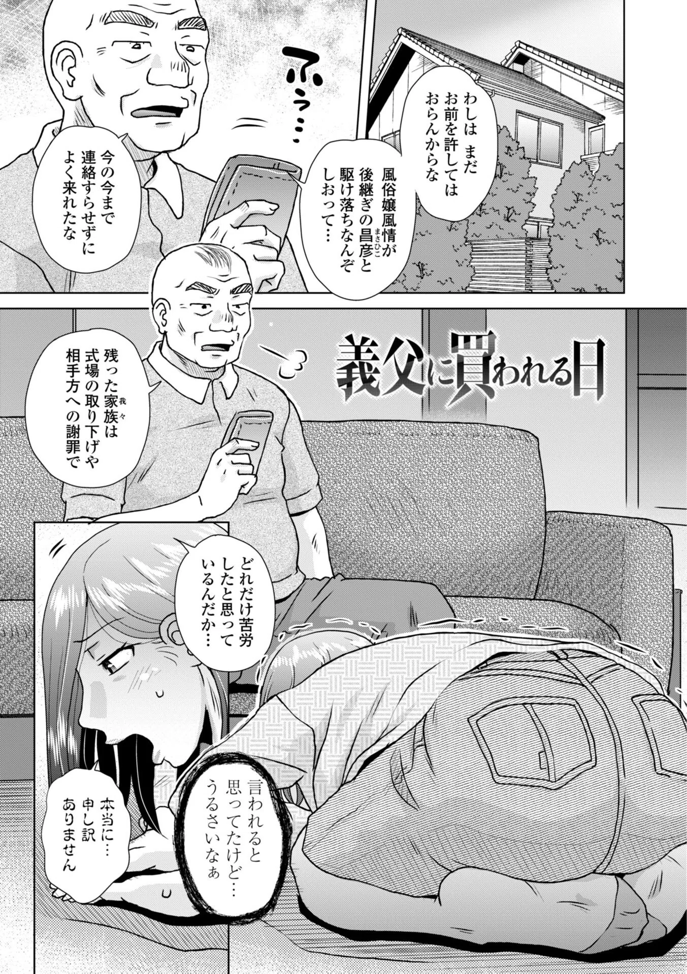 オツボネトリ【FANZA限定特装デジタル版】 27ページ