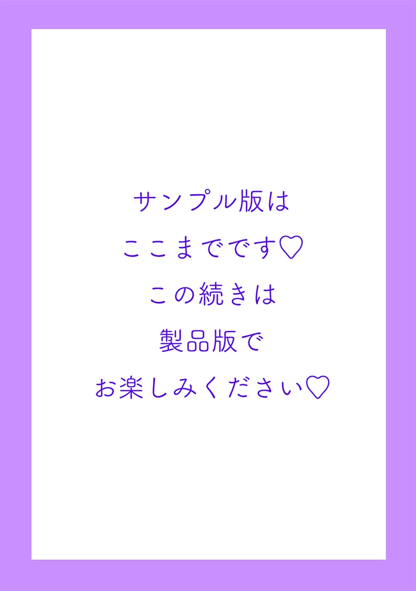 僕はママたちを不思議な飴玉で癒したい【デジタル版】 39ページ