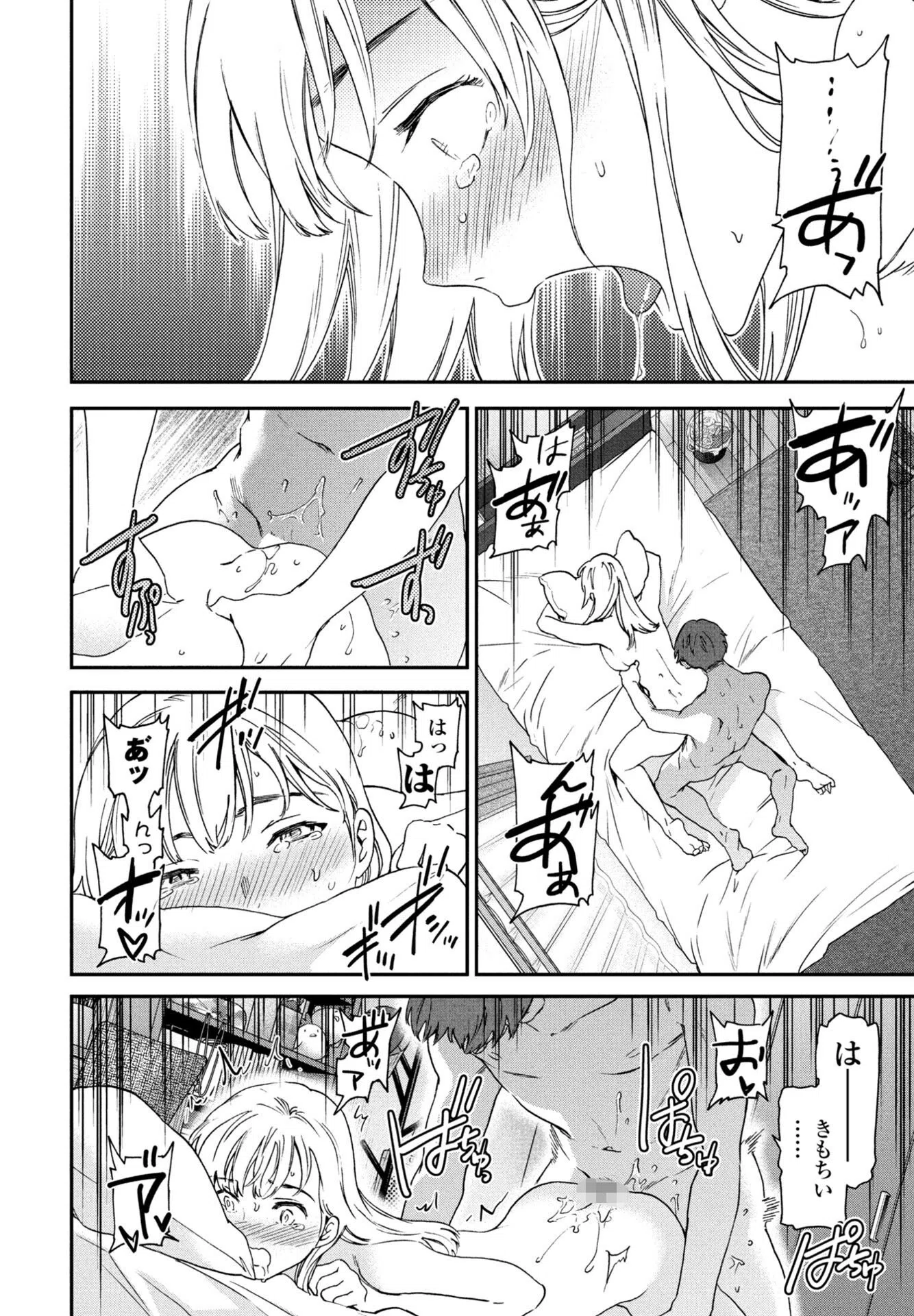 アナザーガール（単話） 2ページ