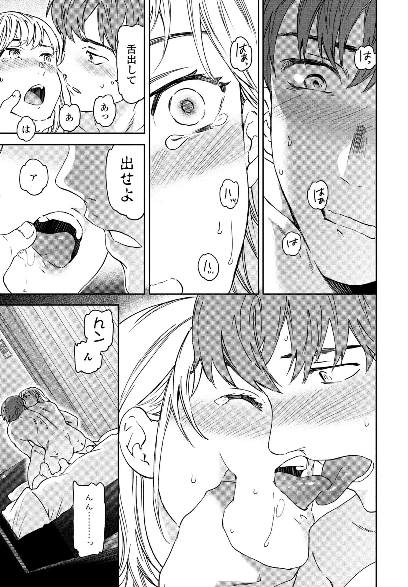 アナザーガール（単話） 5ページ