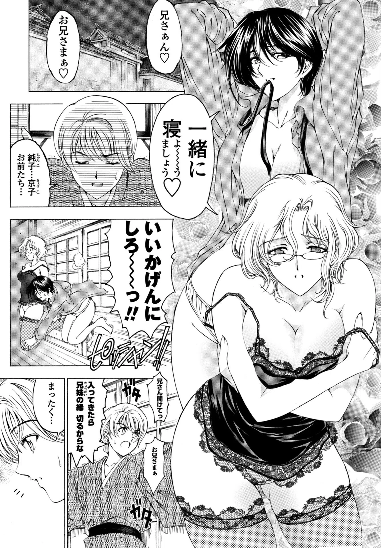 妹は笑わない！？（単話）