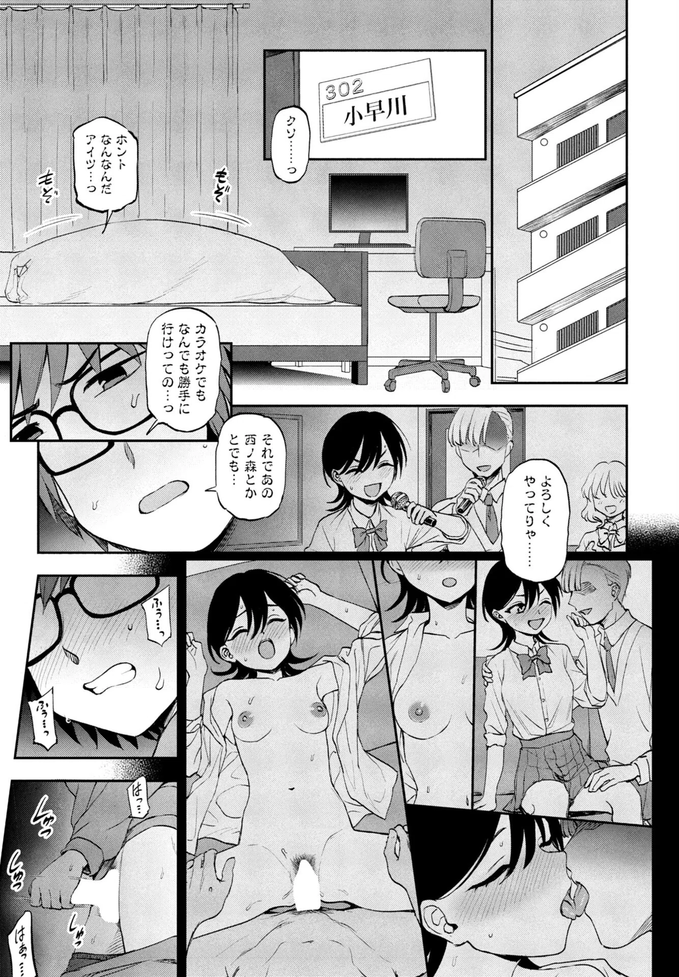 b469adgsk02495 このままじゃいられない！（単話） 5ページ