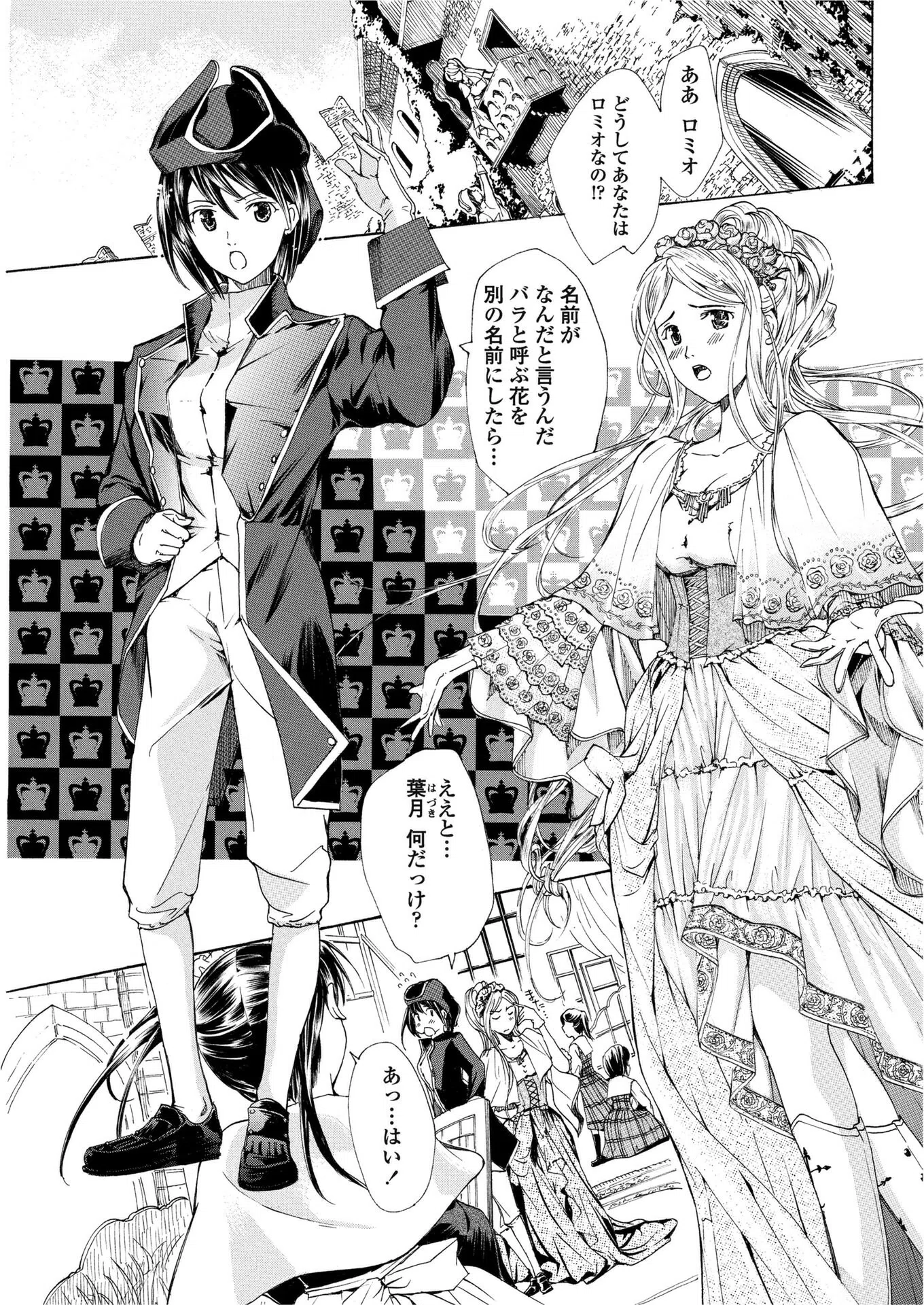 素直になりたいの！（単話）