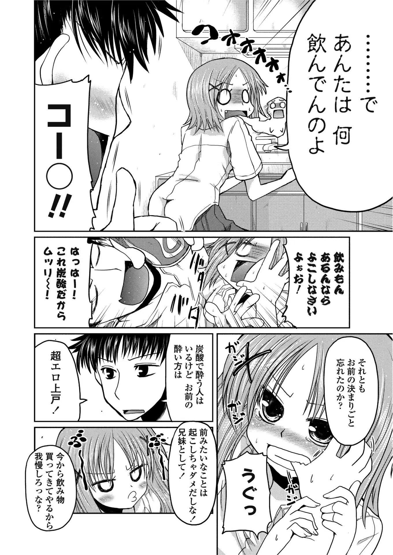 b469adgsk02668 我が家の決まり（単話） 4ページ