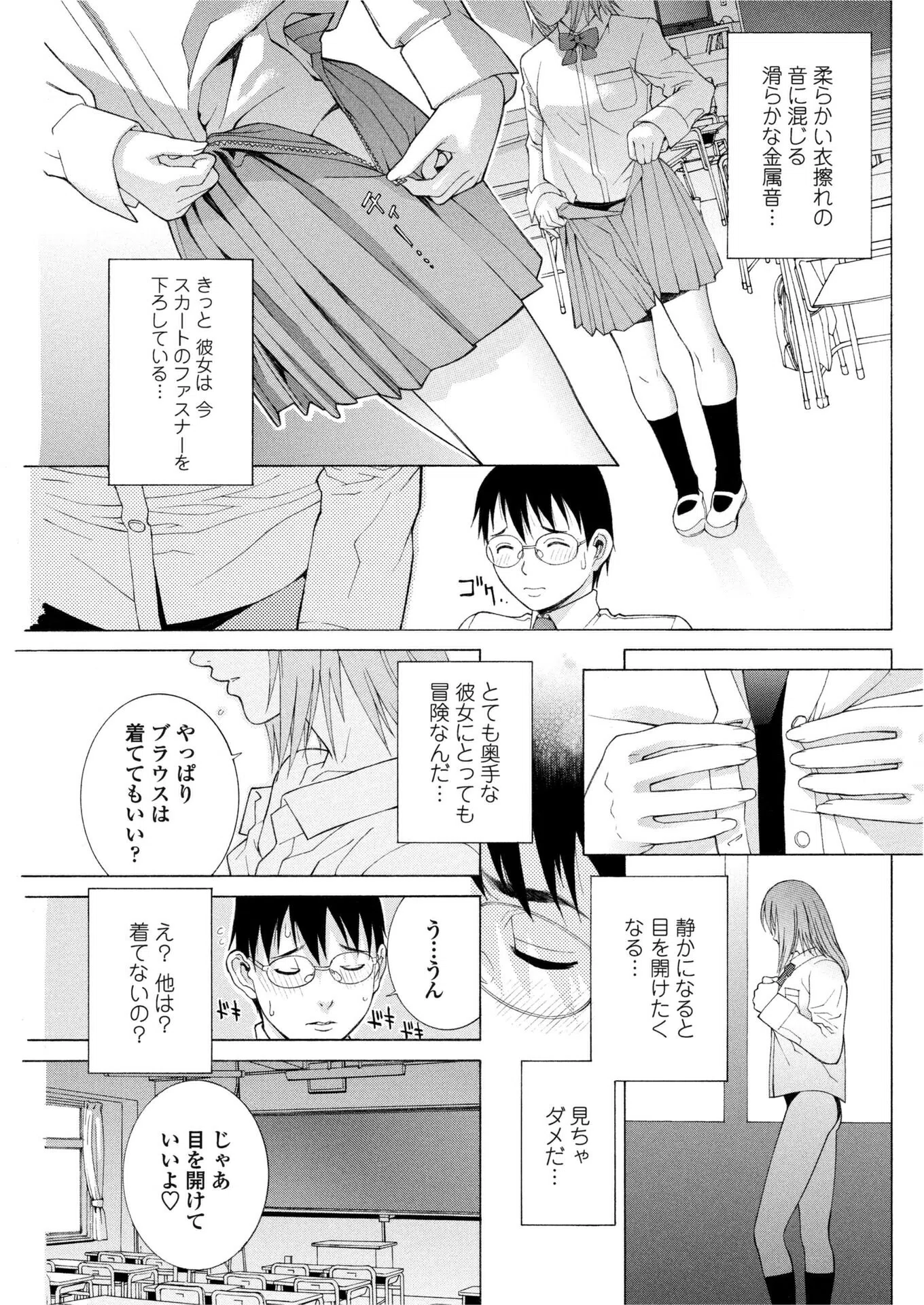 スクール蜜戯（単話）