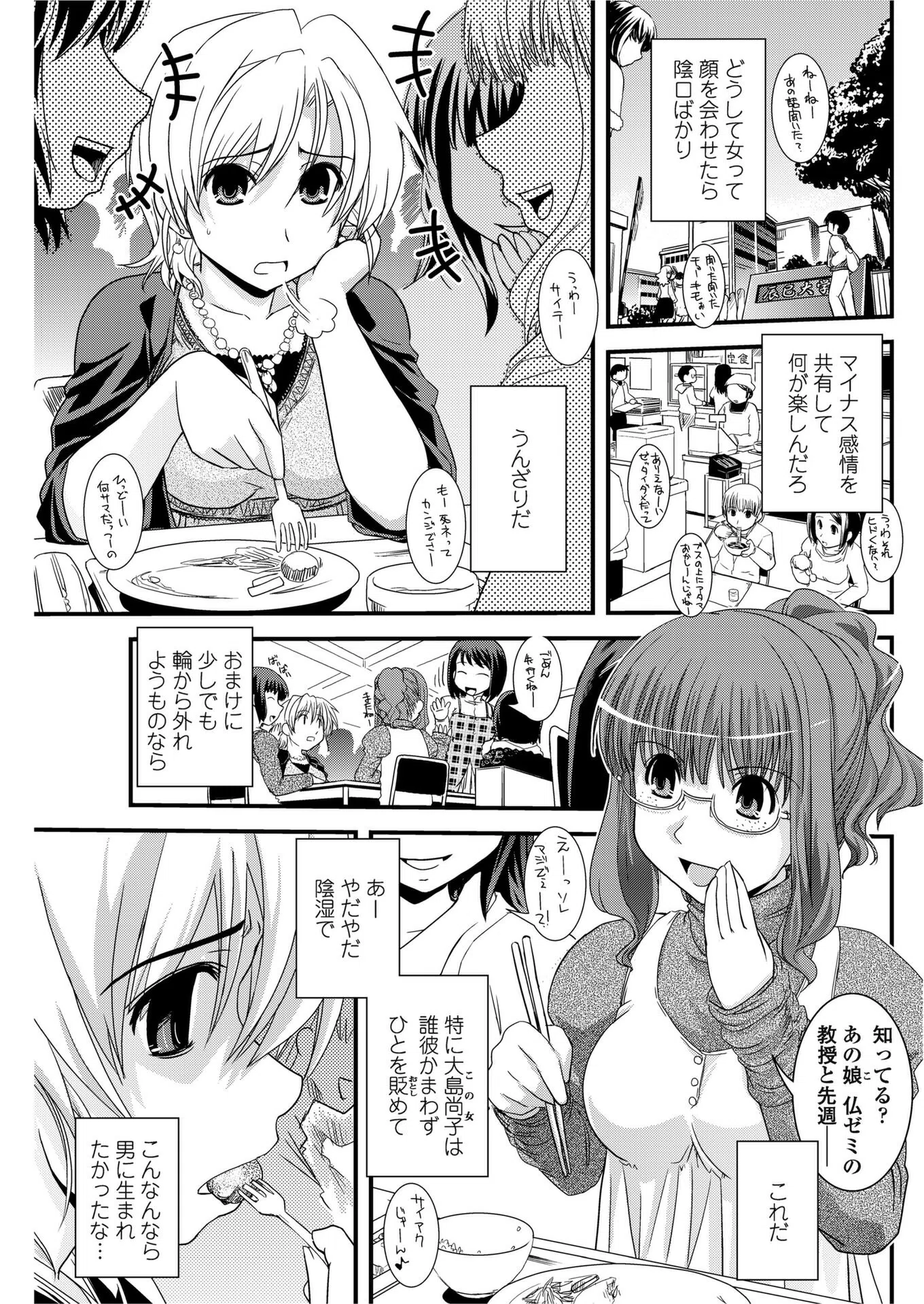 Change！（単話）