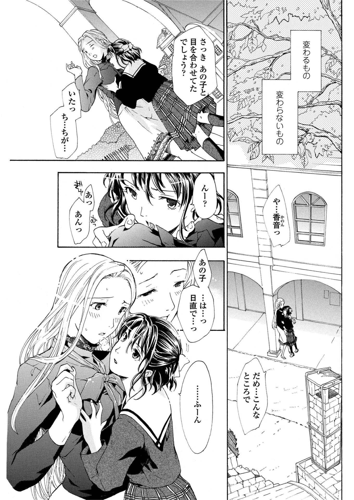 夕霧はるか（単話）