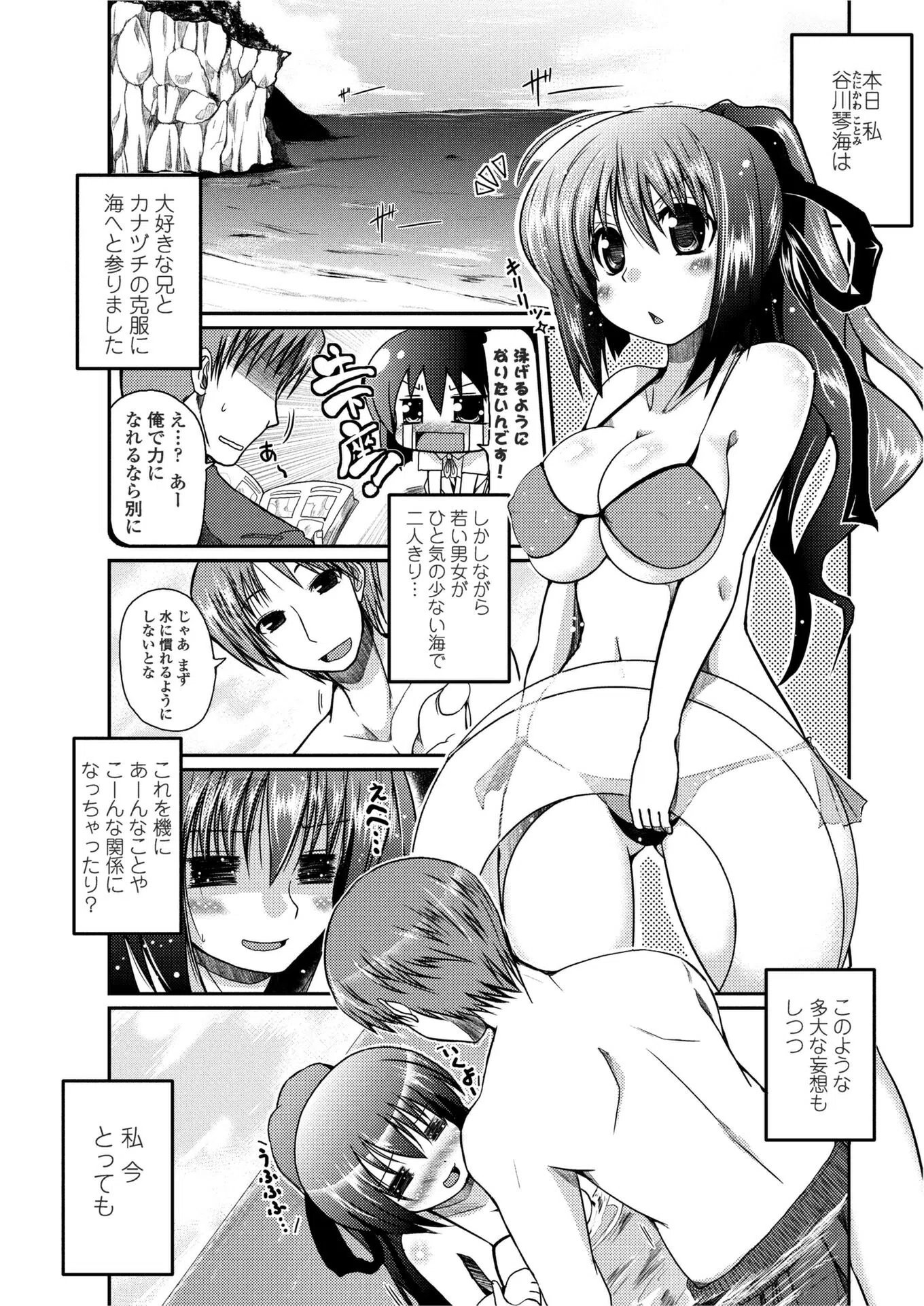 バツげ〜む（単話）