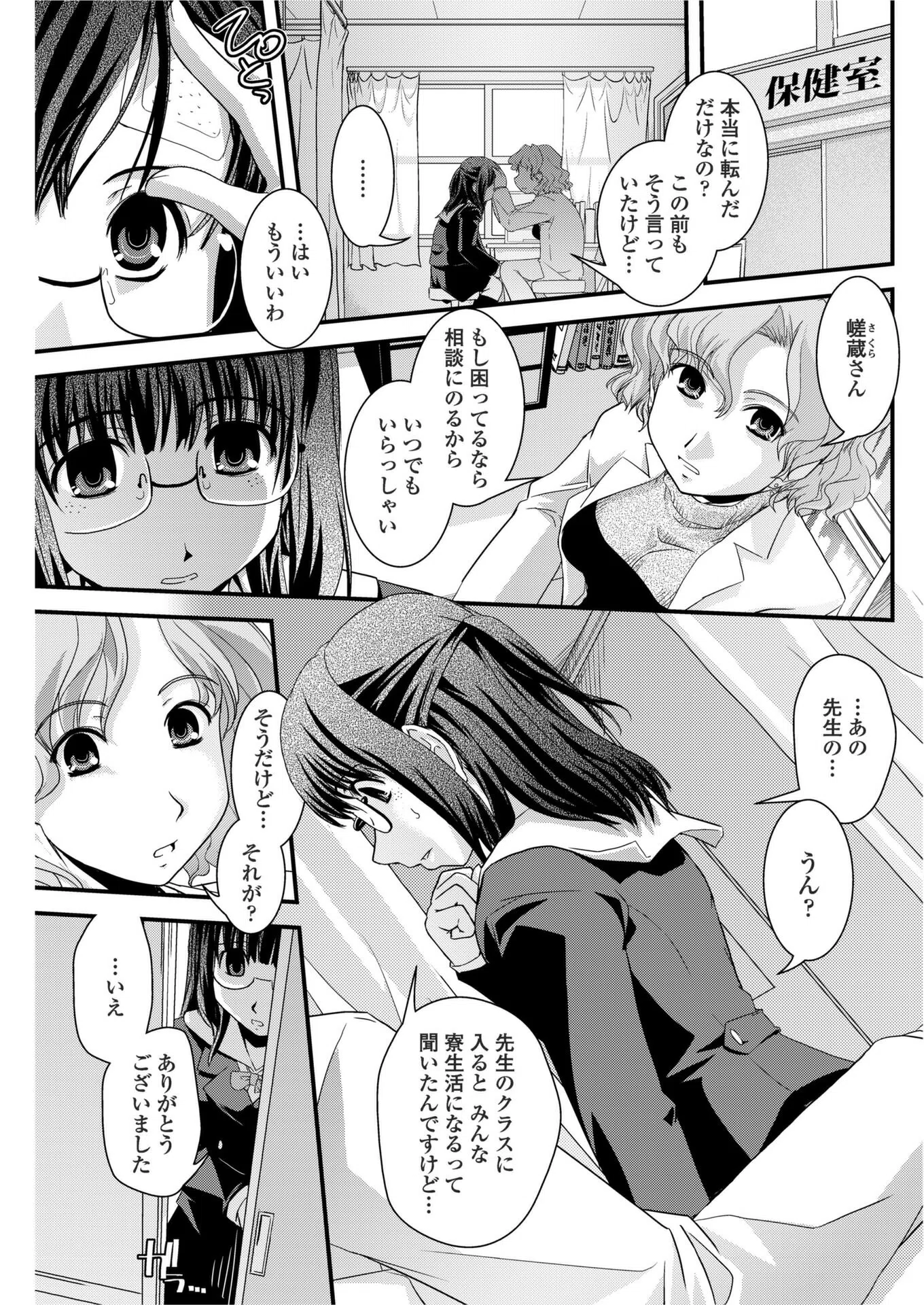 境目のない世界（単話）