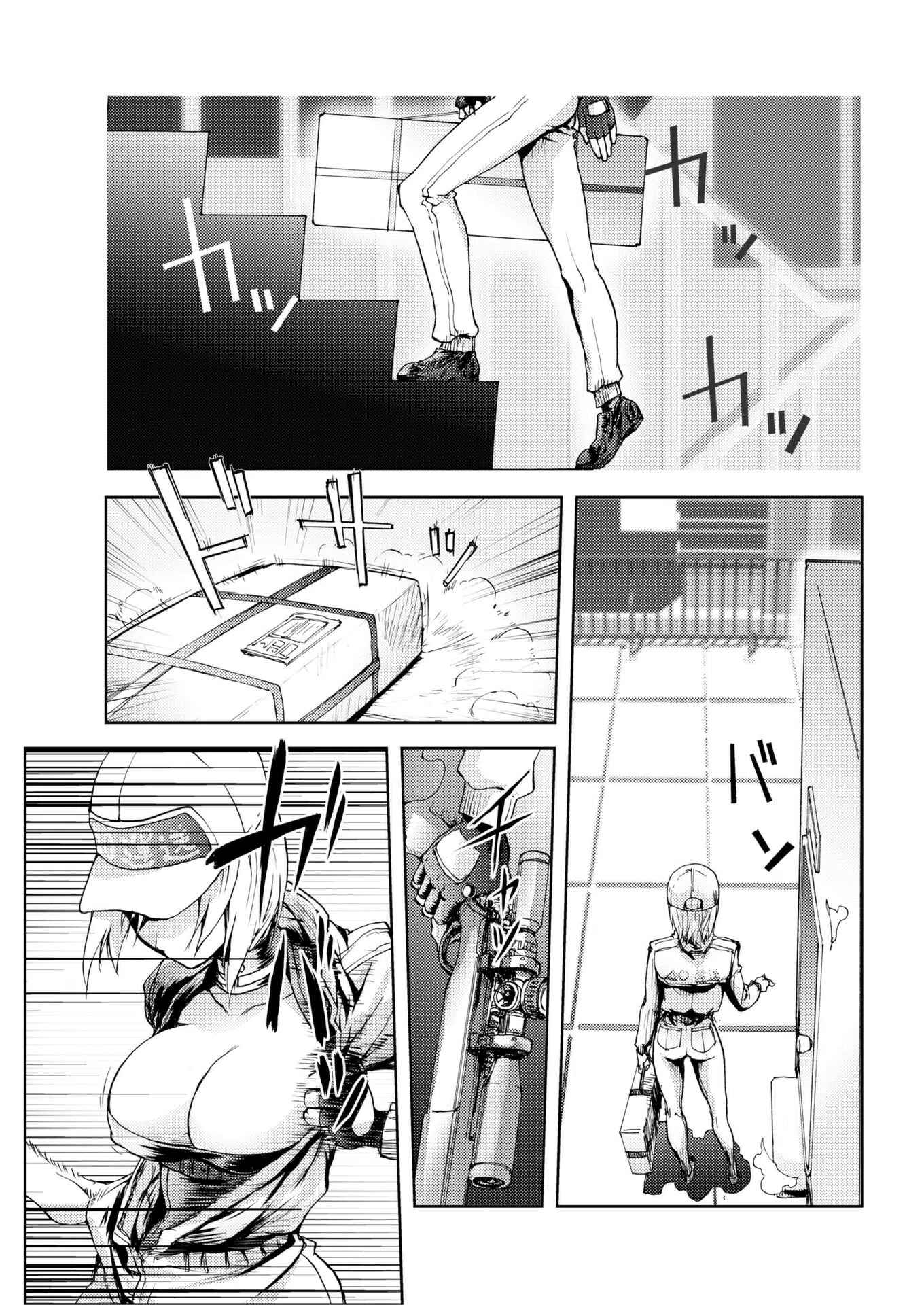 百発百中の女（単話）