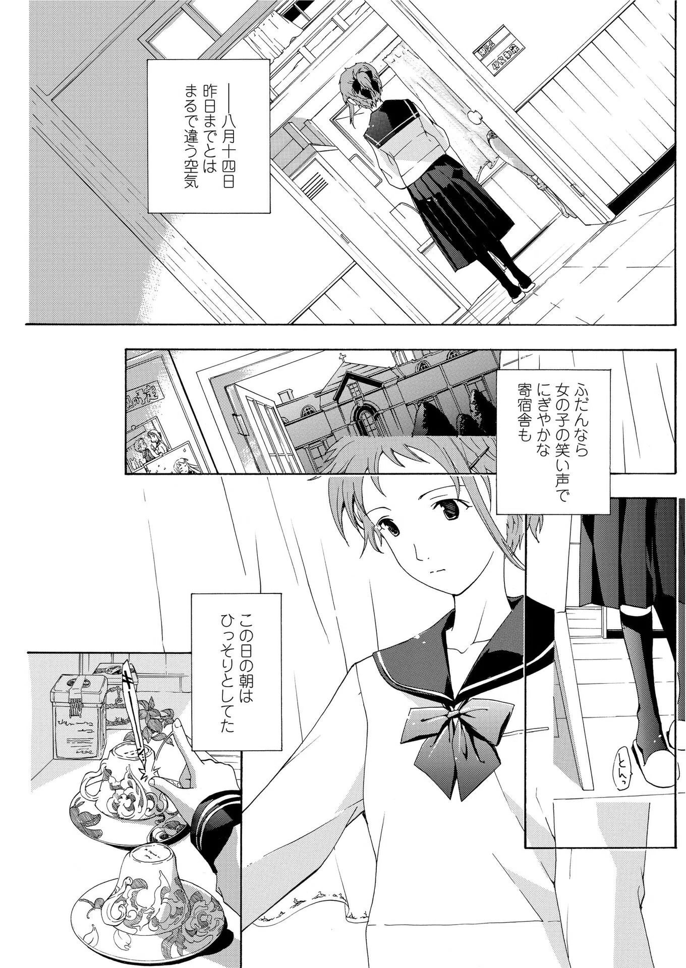 月姫のみのり（単話）