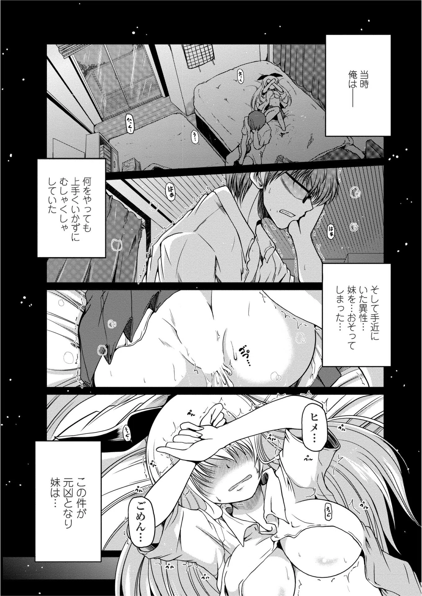 うさぎとわんこ（単話）