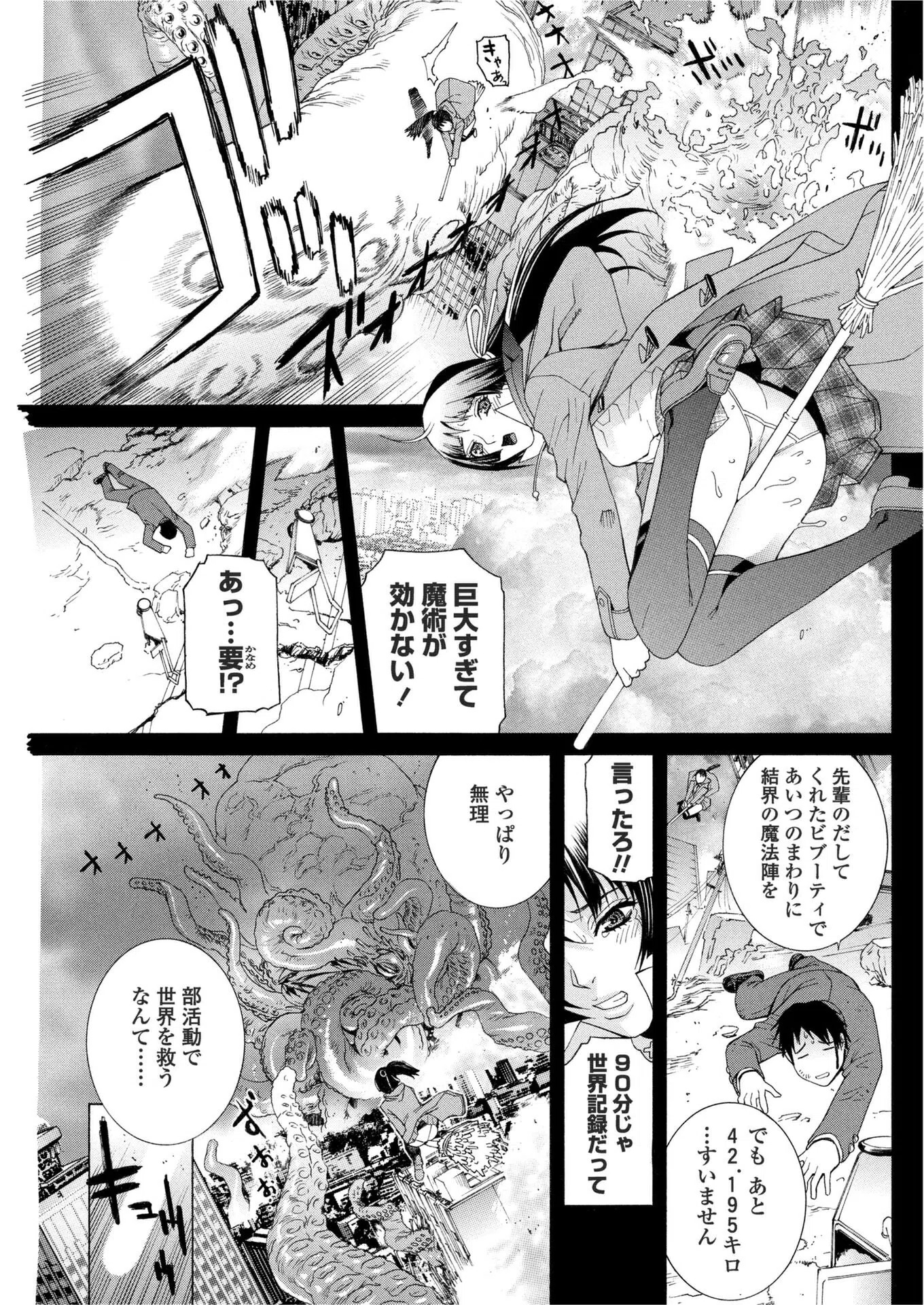 誘蛾灯（単話）