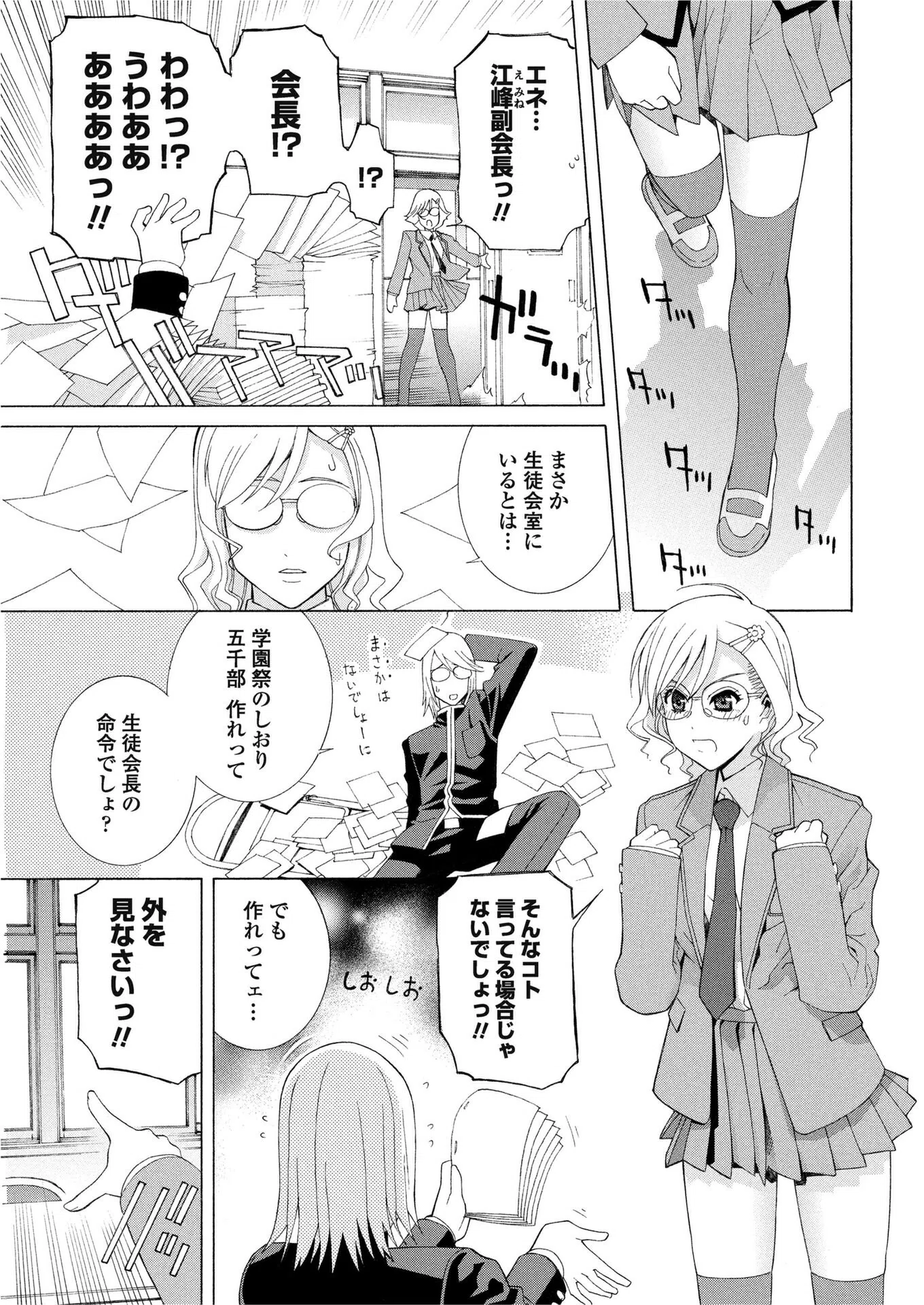 花天使ピュアトリン 第25話「決戦！復活のペン太」（単話）