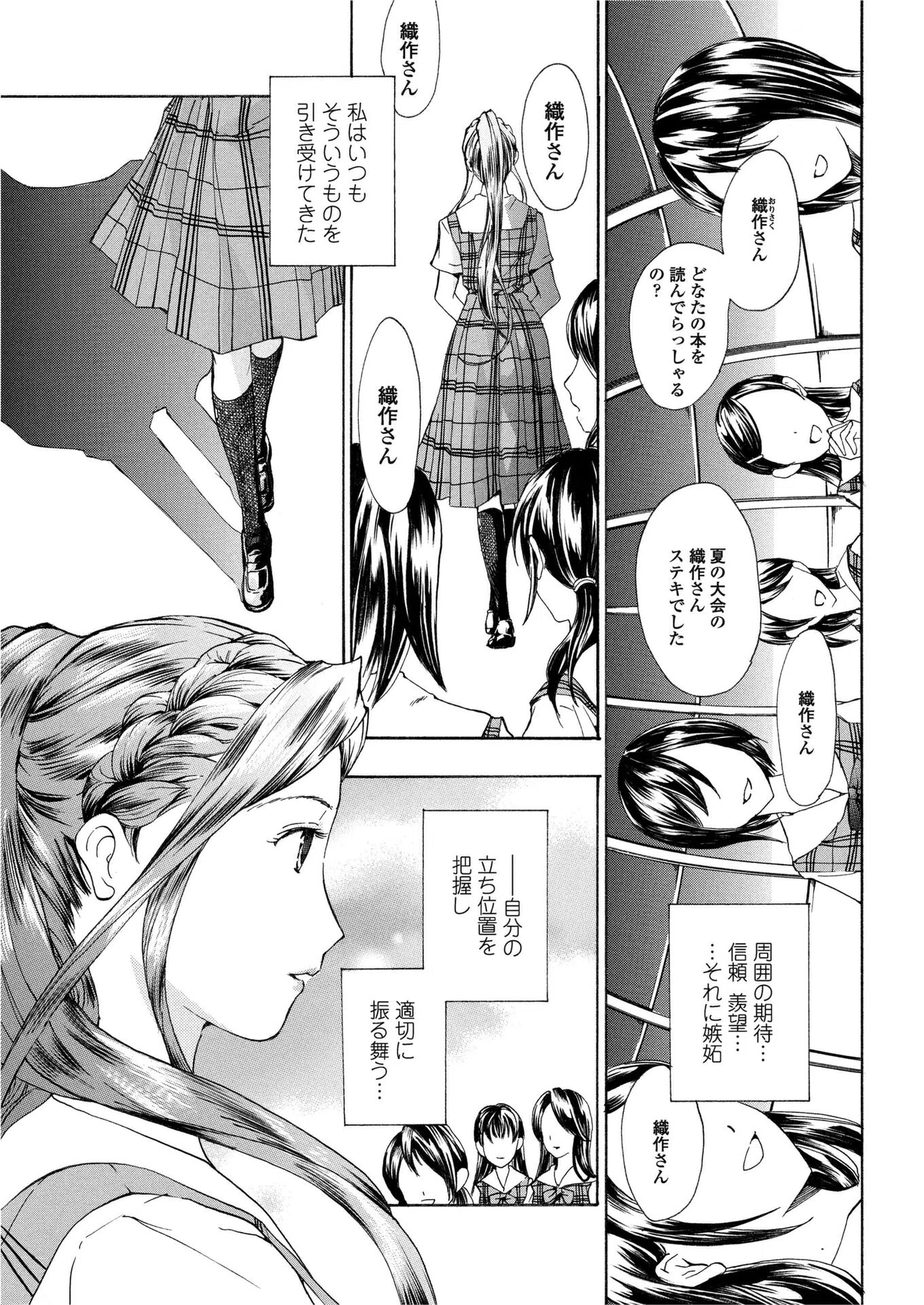 素直になりたいの！ 3（単話）