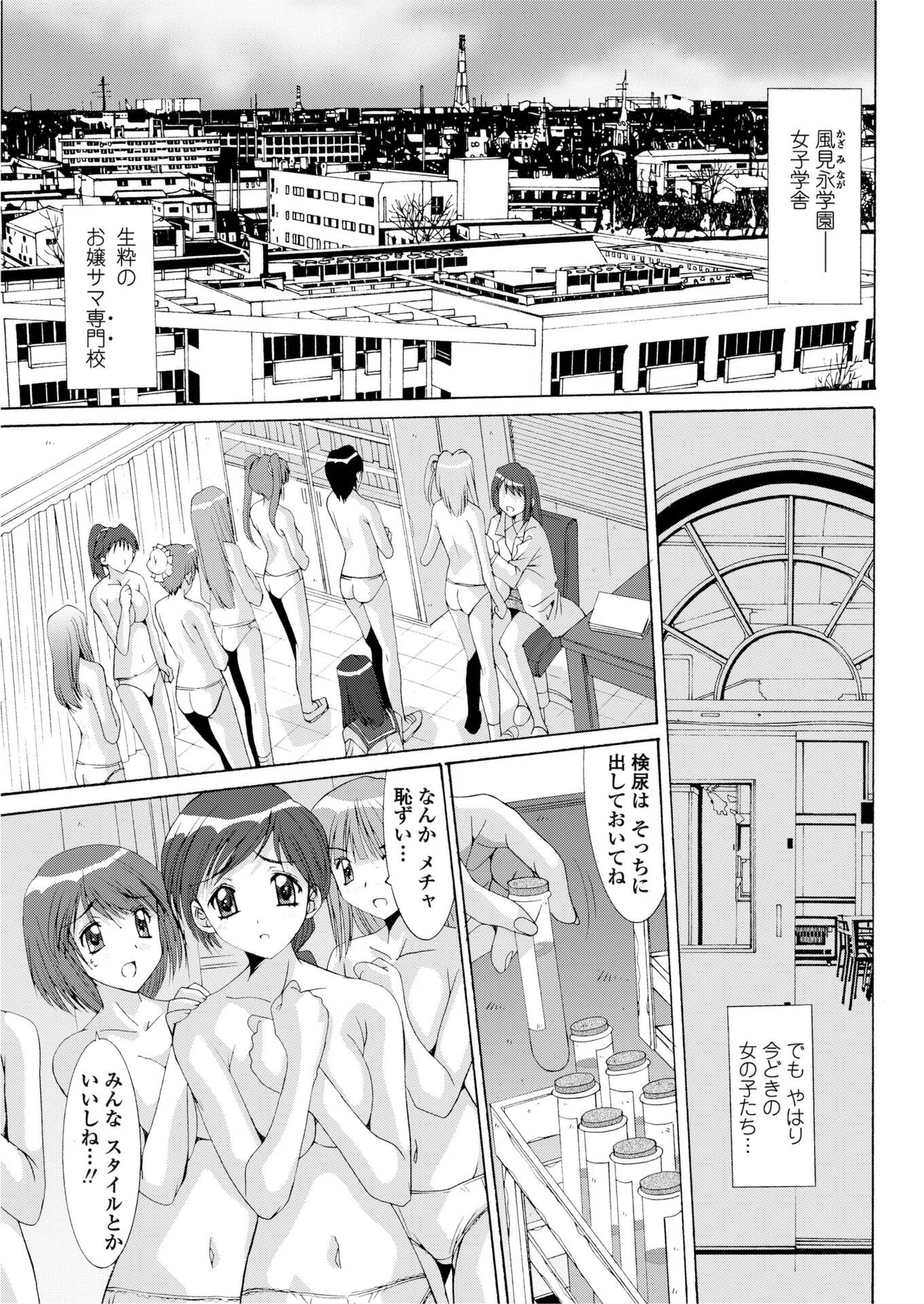 身体性検診（単話）