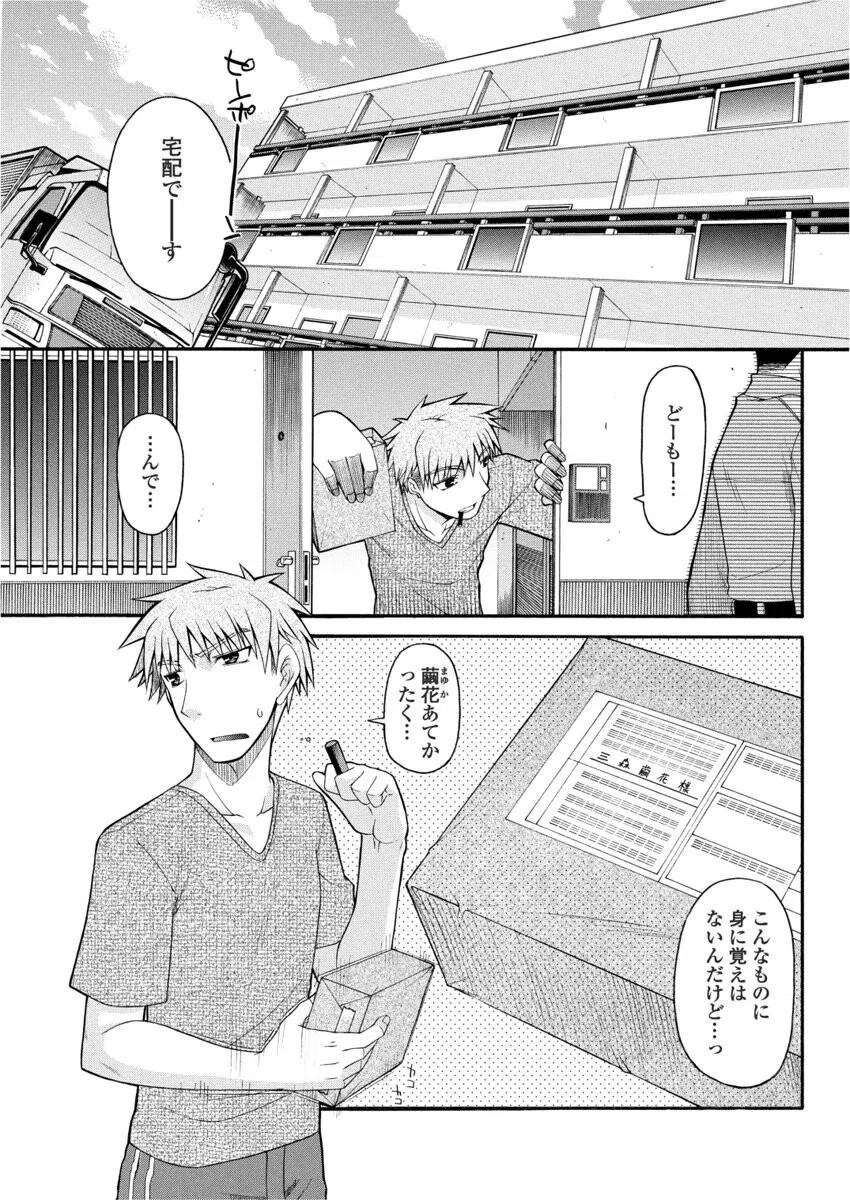 中毒、未病（単話）