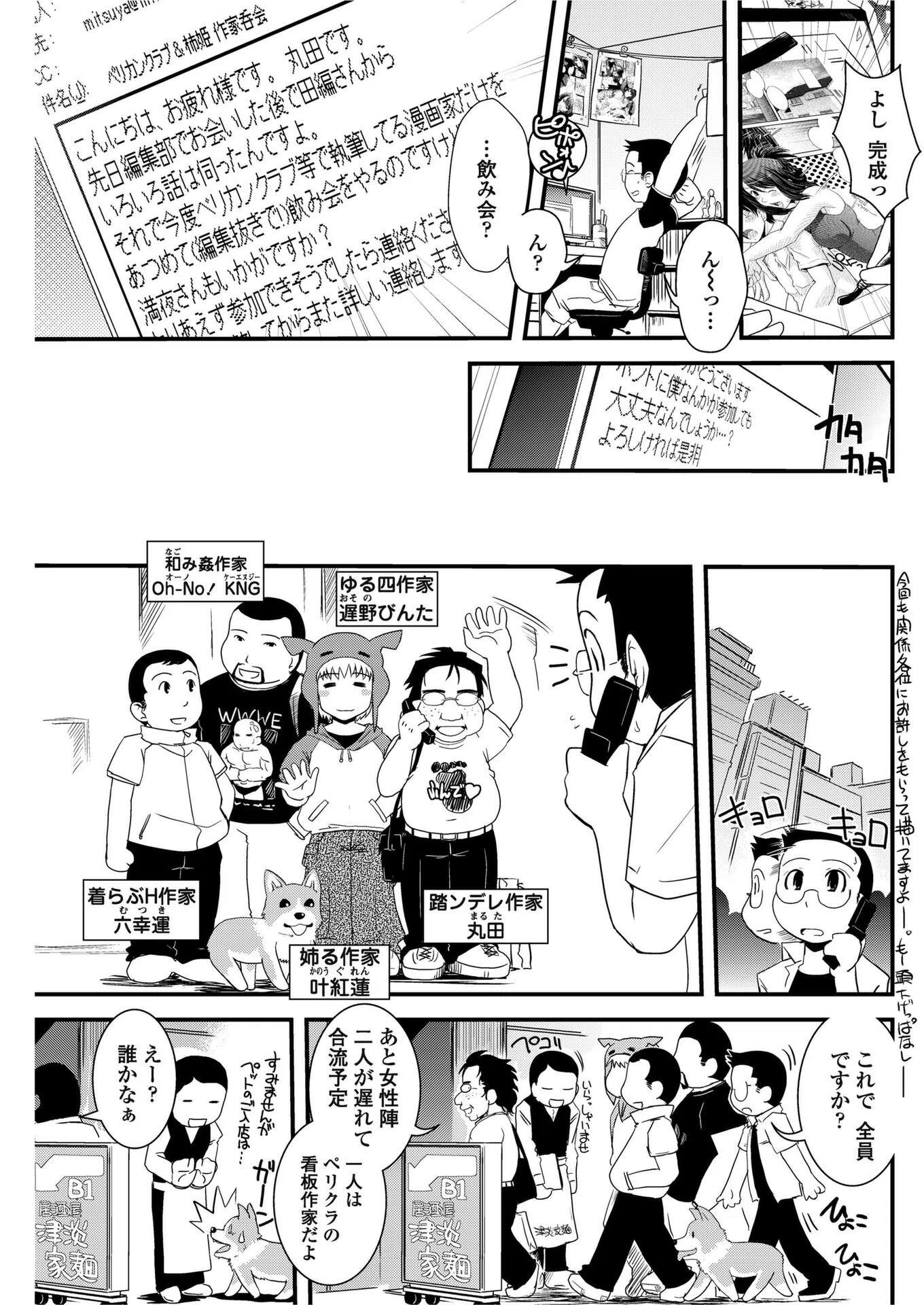 酒宴と女装と人妻勉強会（単話）