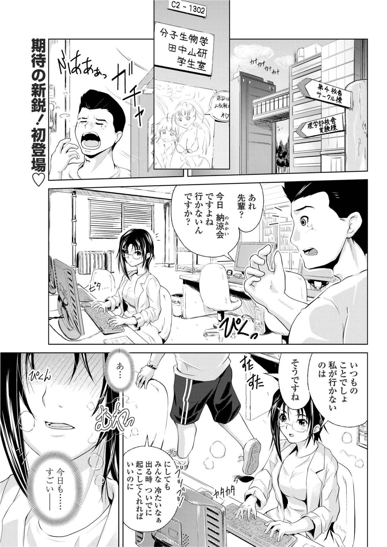 理論武装にはリアフローに難がある（単話）