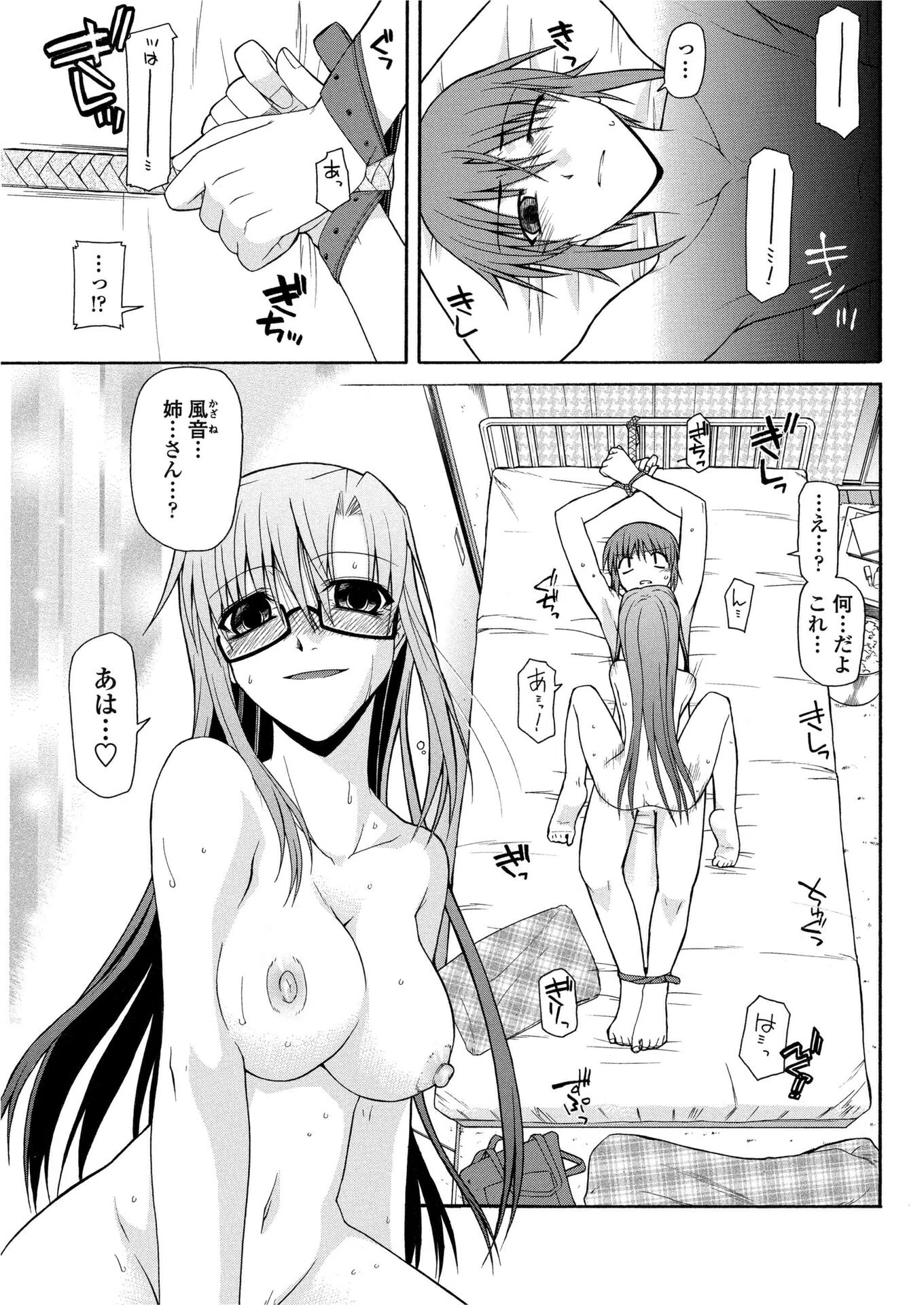 そして姉は考えるのをやめた（単話）